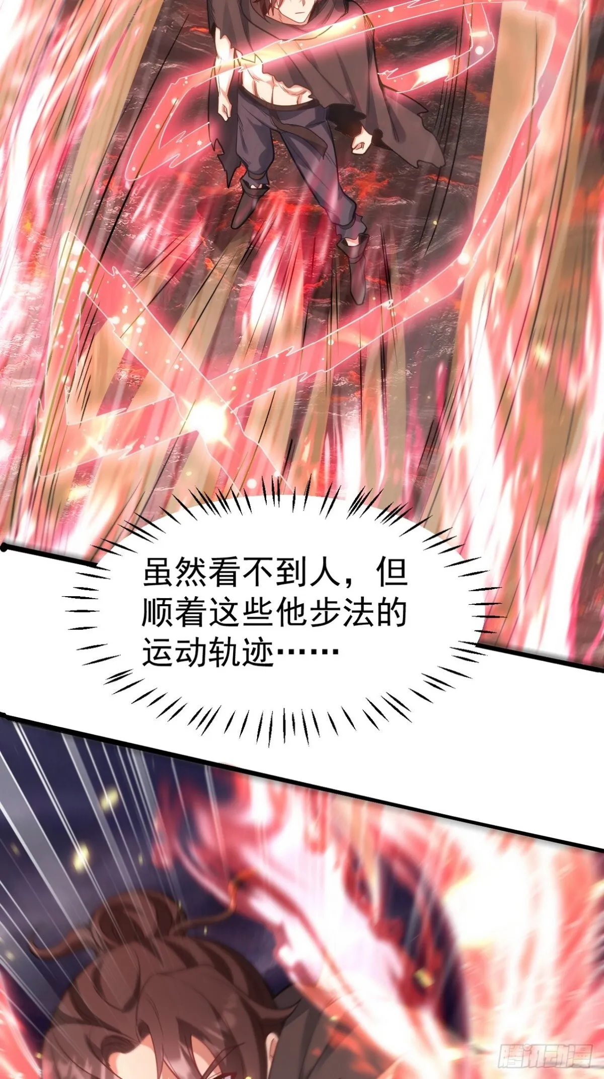279 神宵太岁 第20页