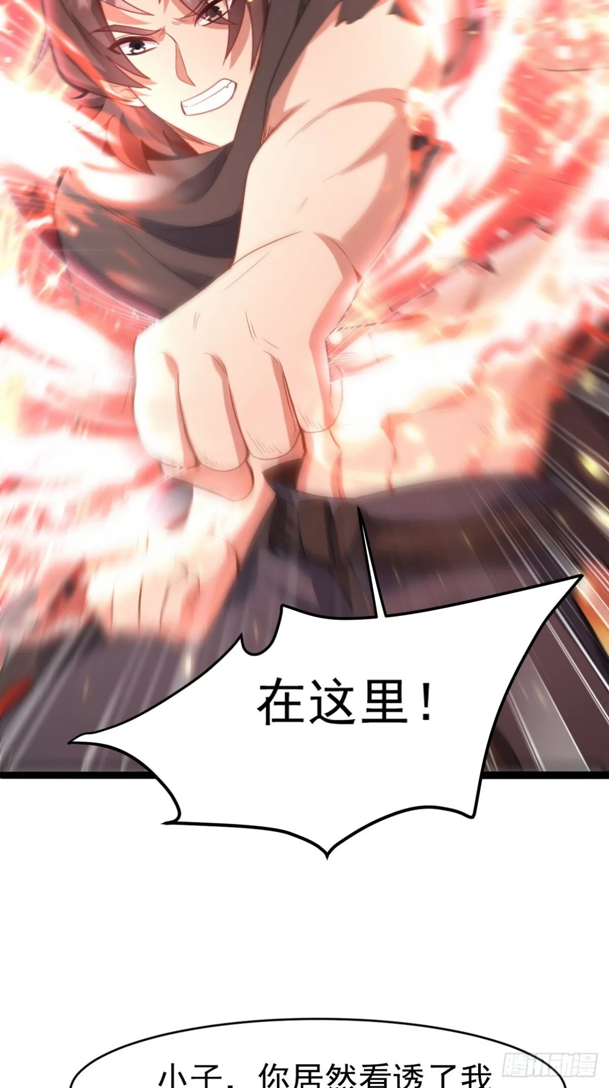 279 神宵太岁 第21页