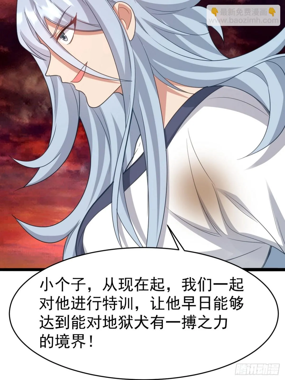 279 神宵太岁 第25页