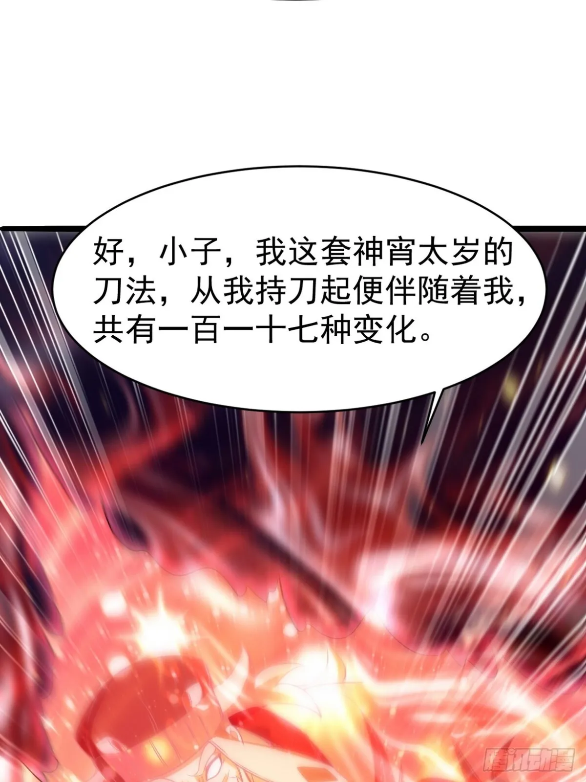 279 神宵太岁 第26页