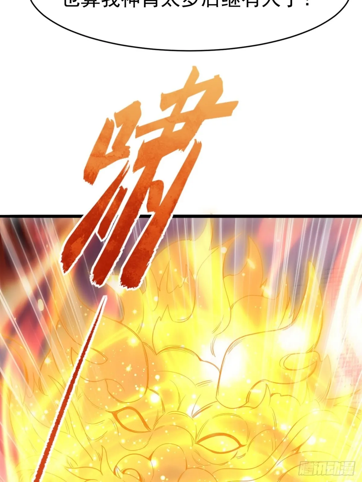 279 神宵太岁 第28页
