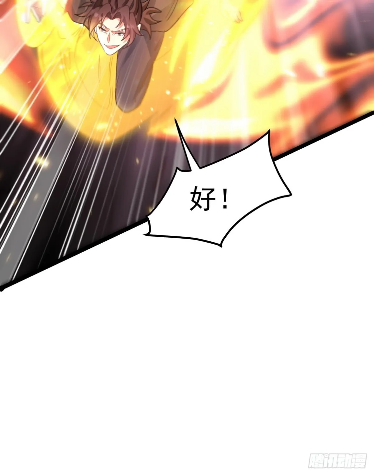 279 神宵太岁 第30页