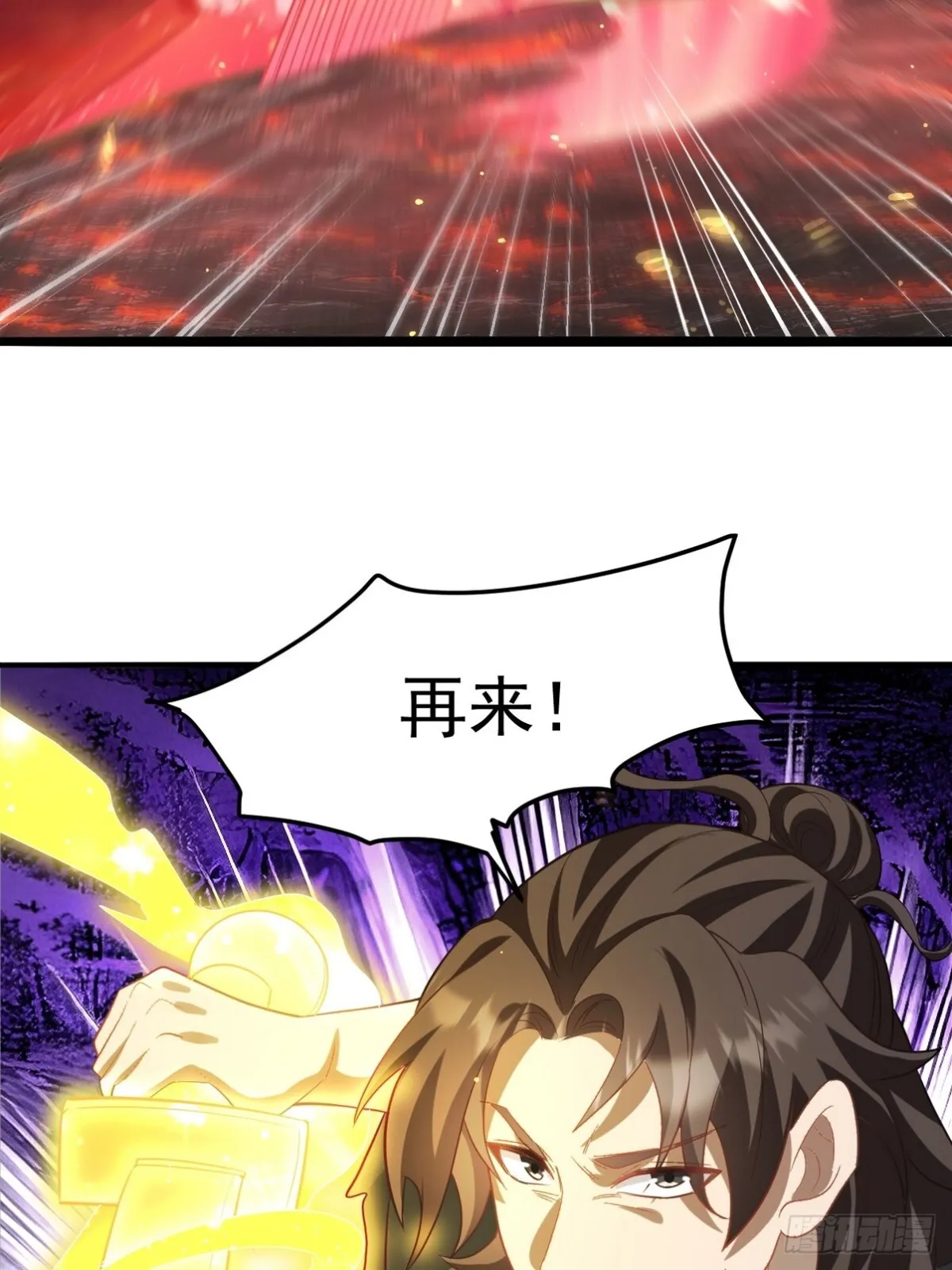 279 神宵太岁 第33页