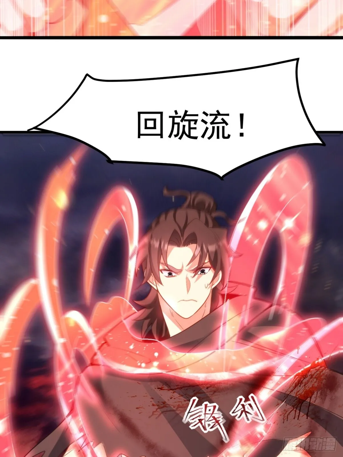 279 神宵太岁 第36页