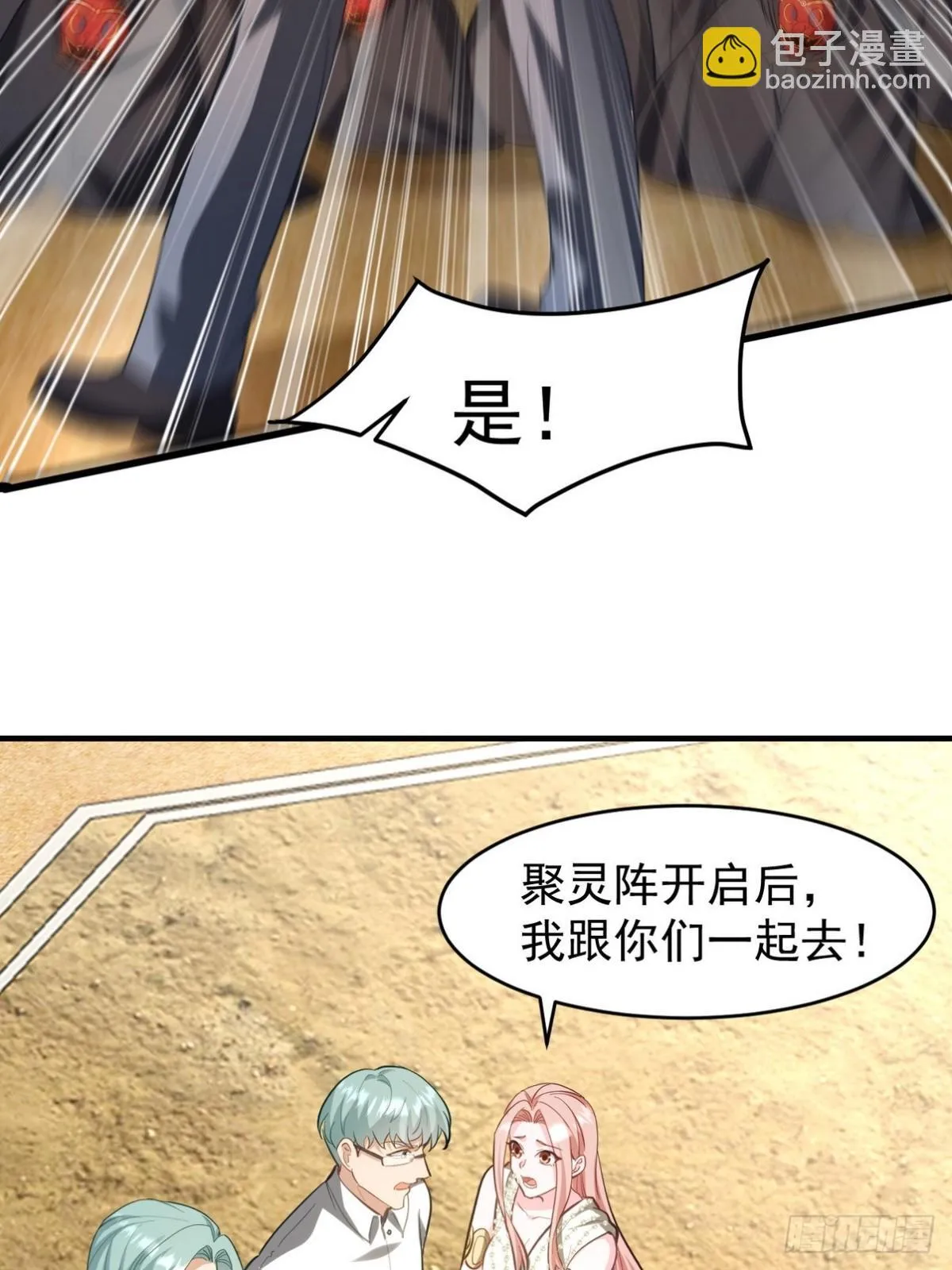 279 神宵太岁 第46页