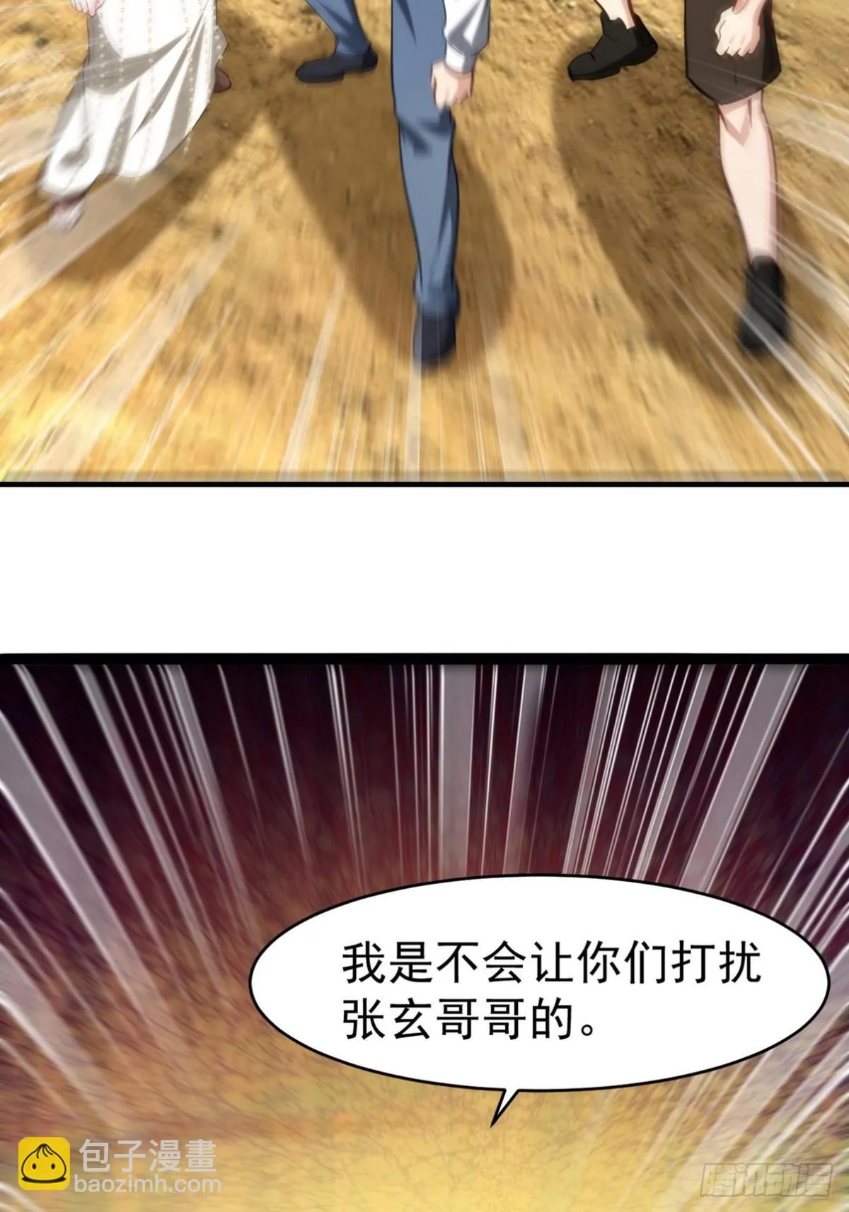 279 神宵太岁 第49页
