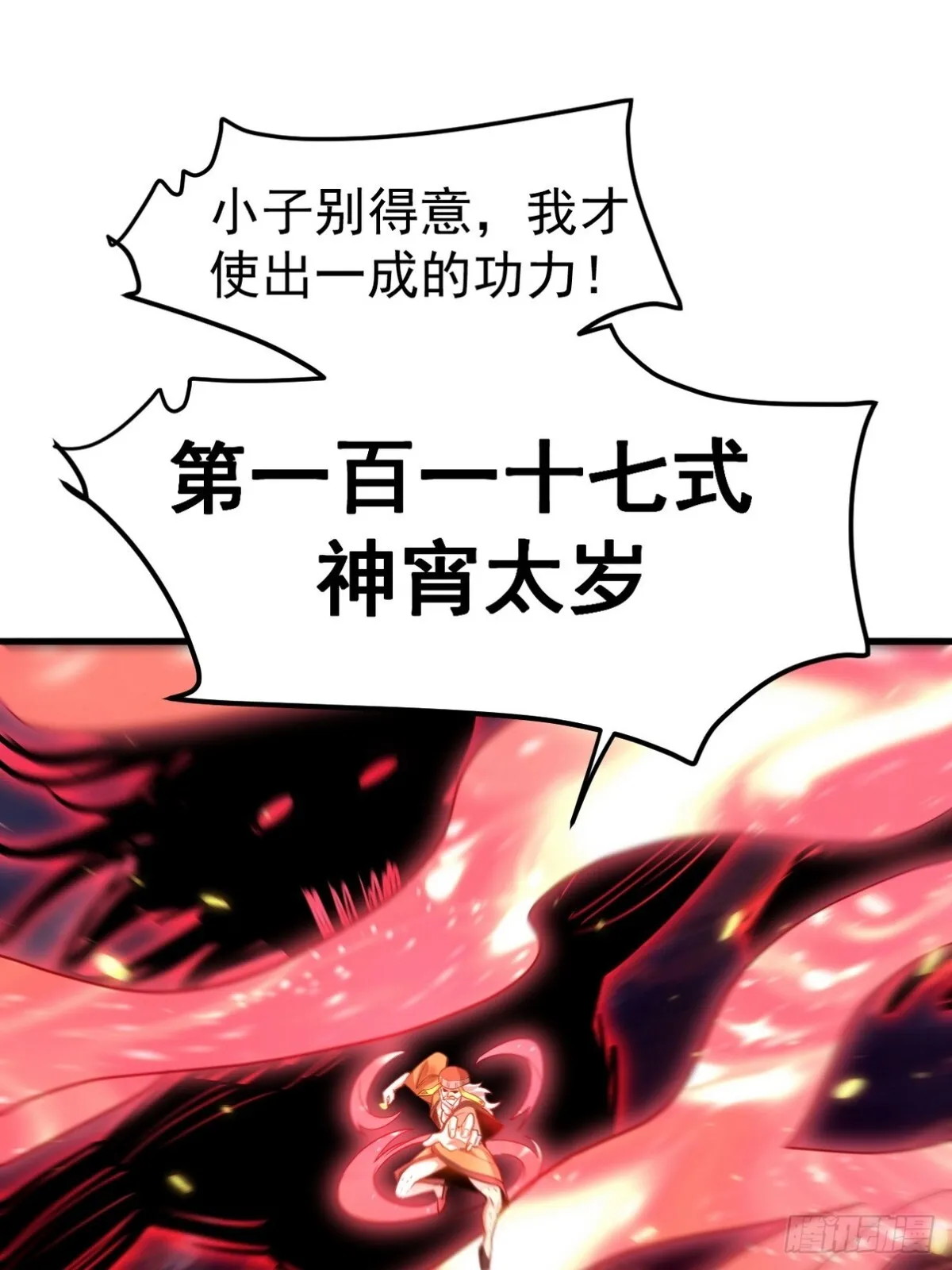 279 神宵太岁 第57页