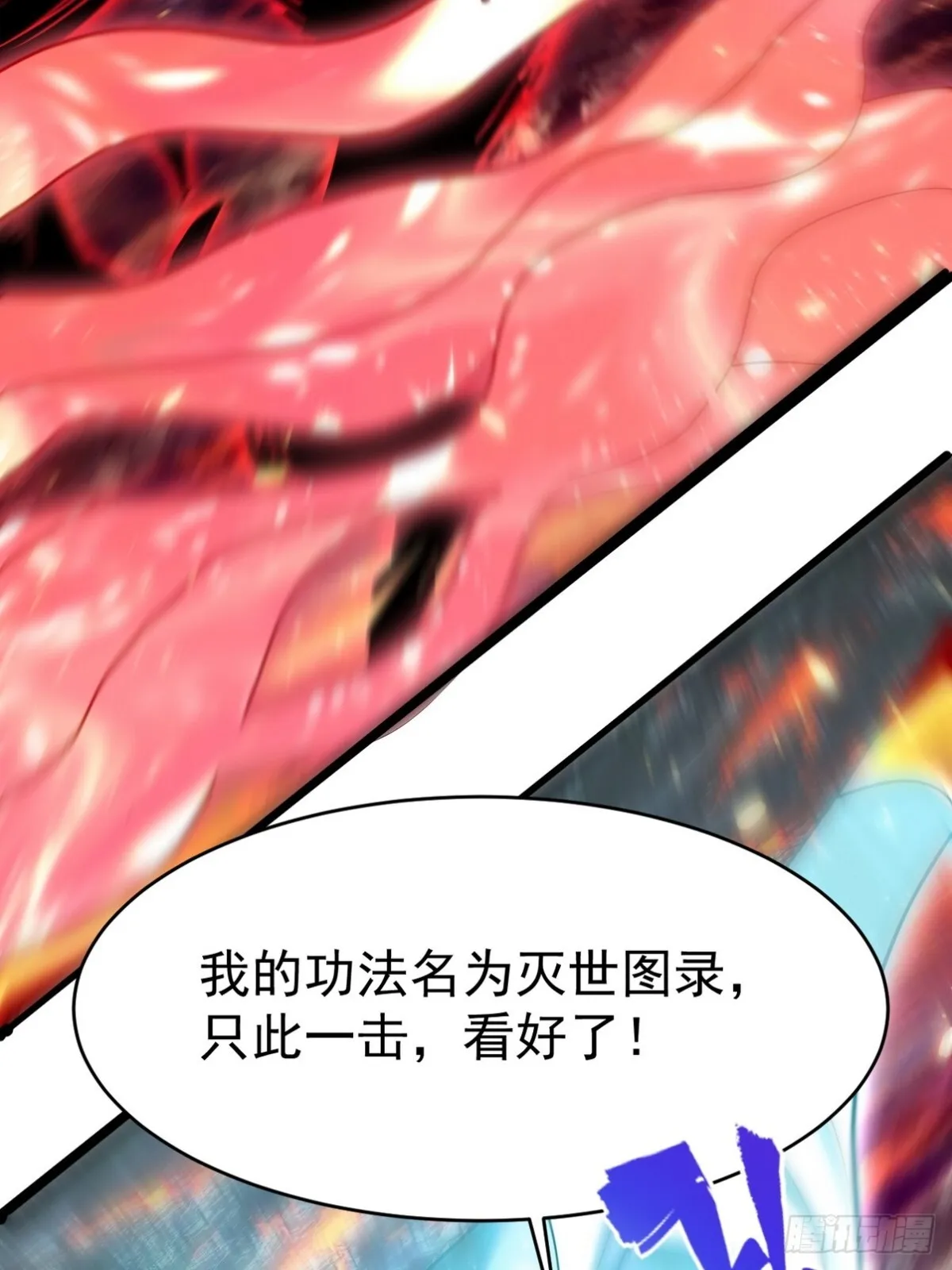 279 神宵太岁 第58页