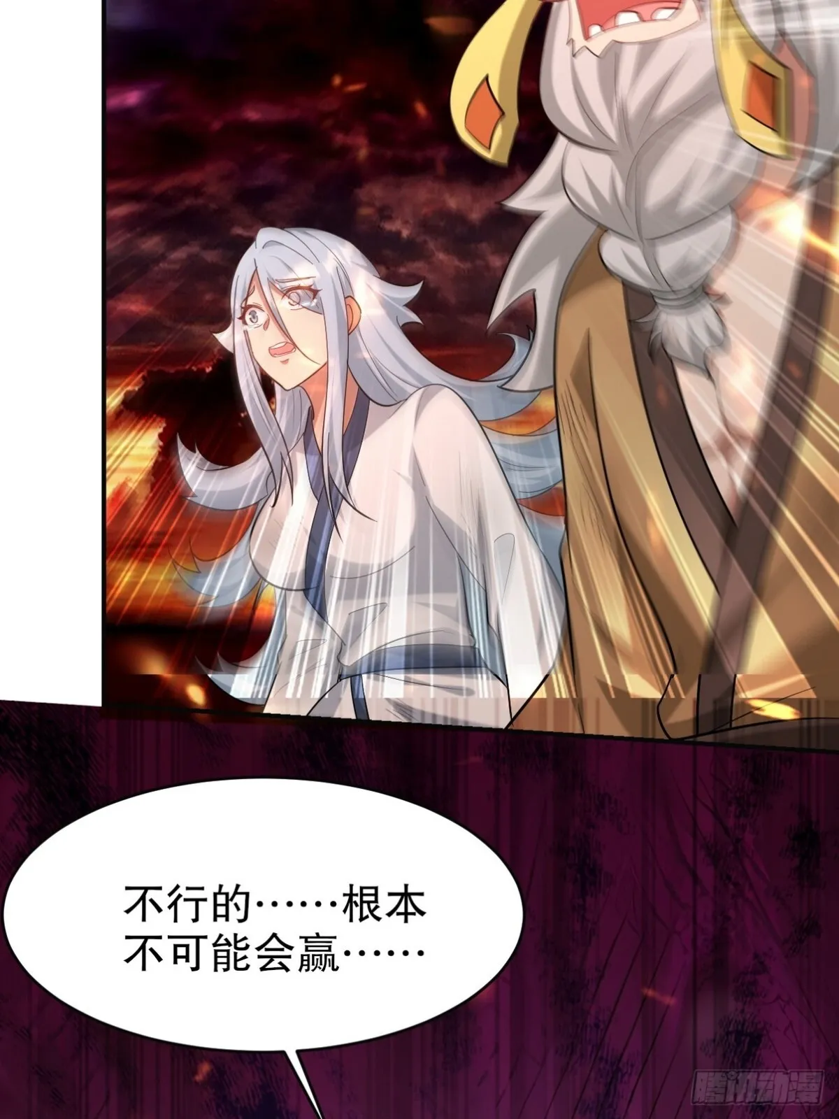 281 地狱犬 第11页