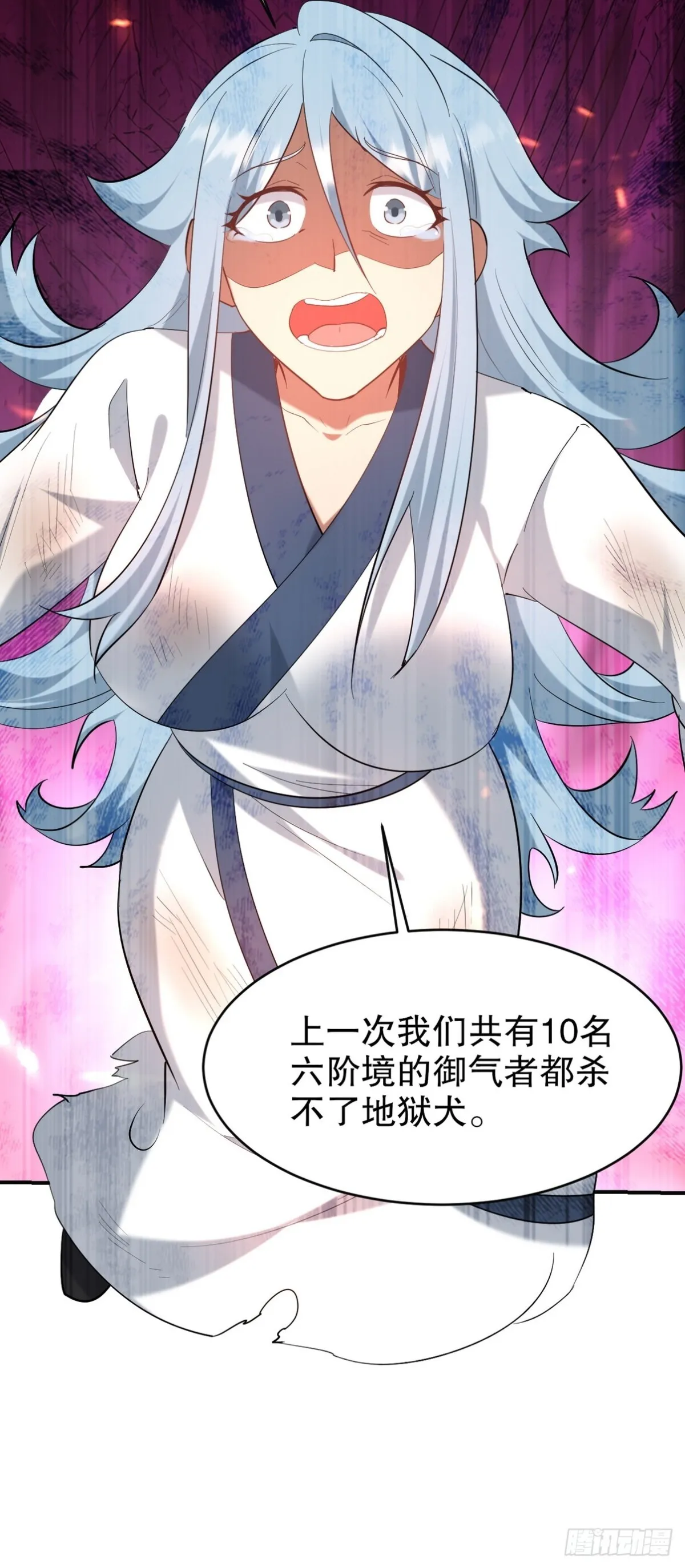281 地狱犬 第12页