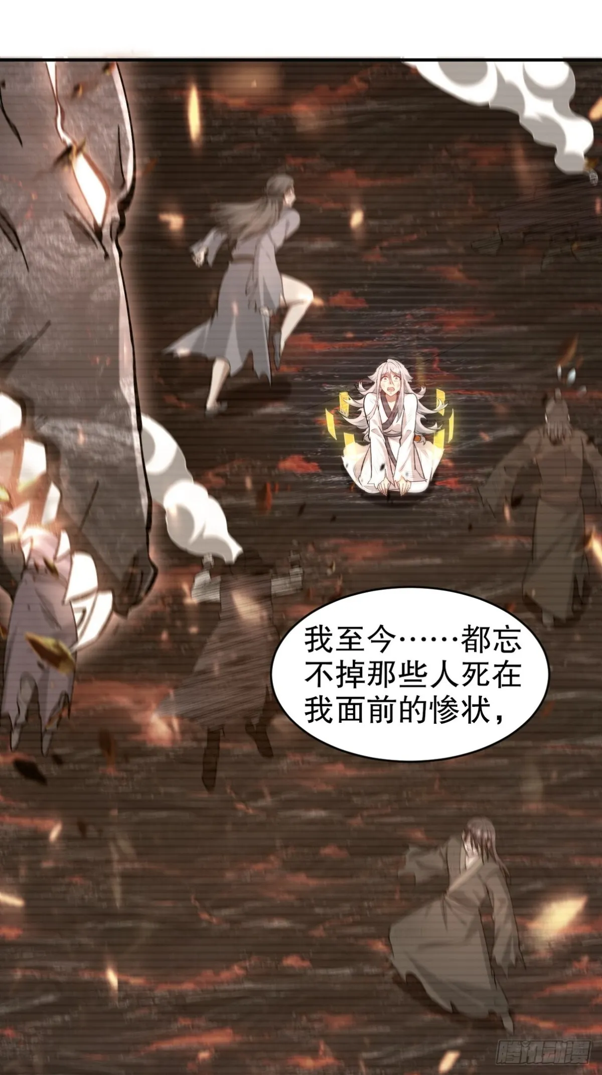 281 地狱犬 第13页