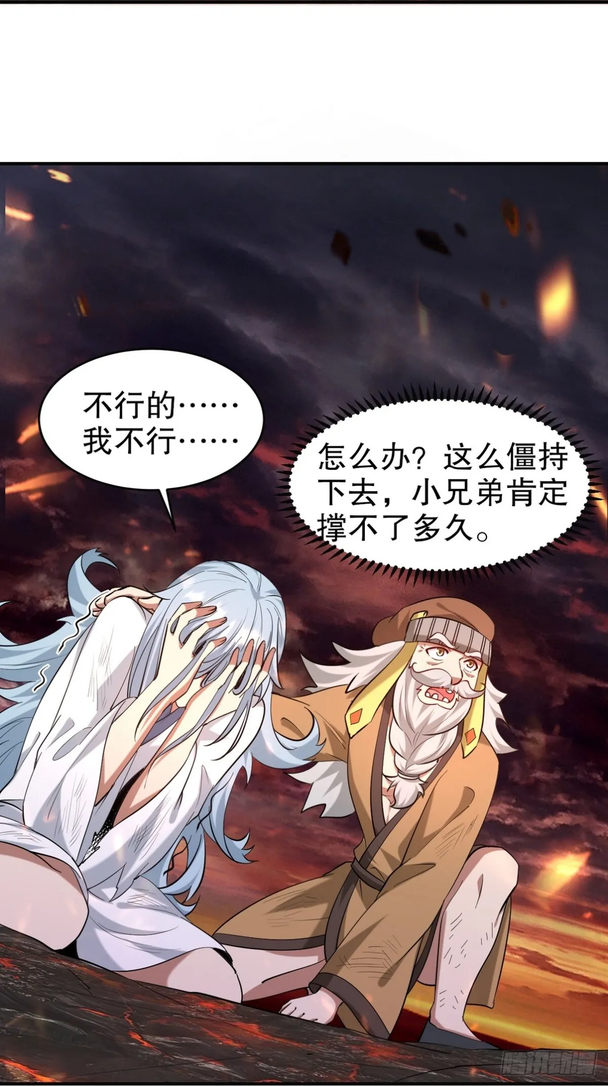 281 地狱犬 第14页