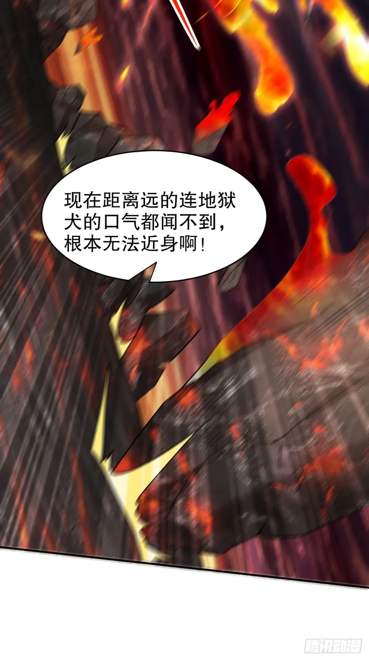 281 地狱犬 第16页