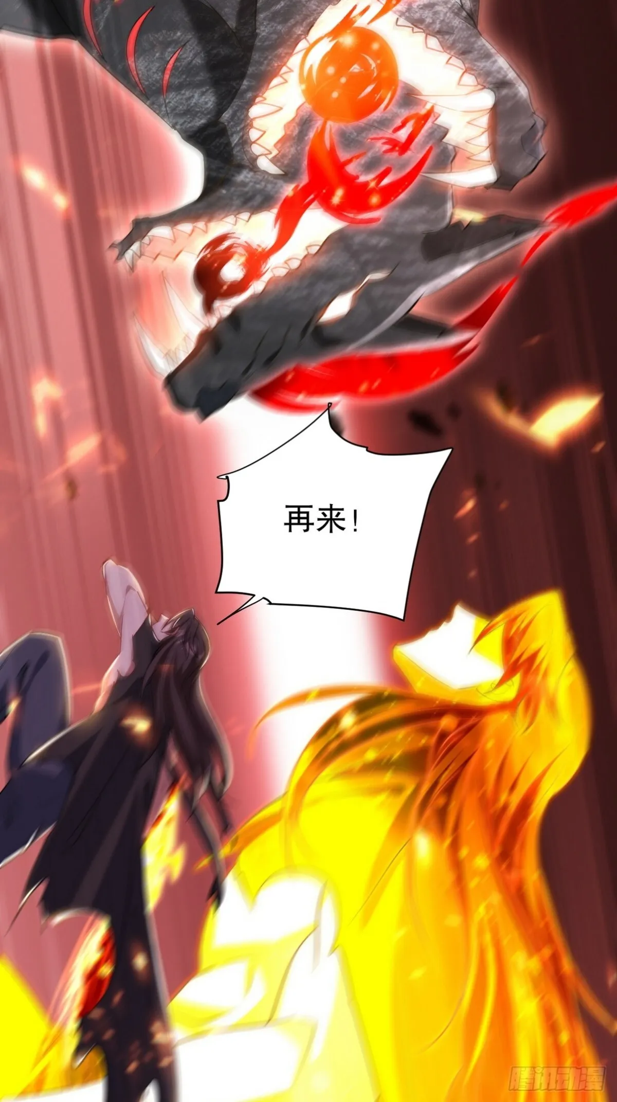 281 地狱犬 第19页