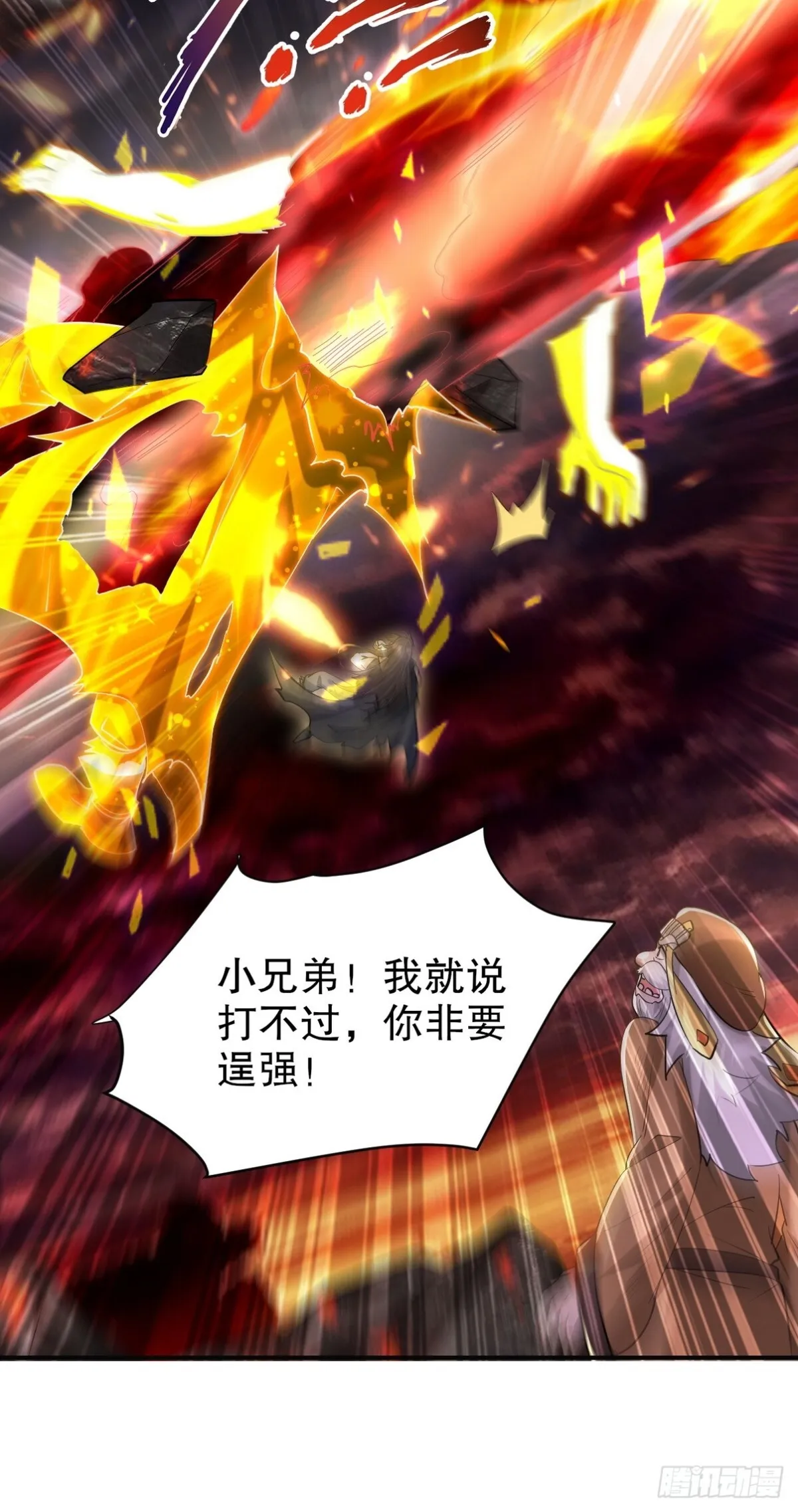 281 地狱犬 第22页