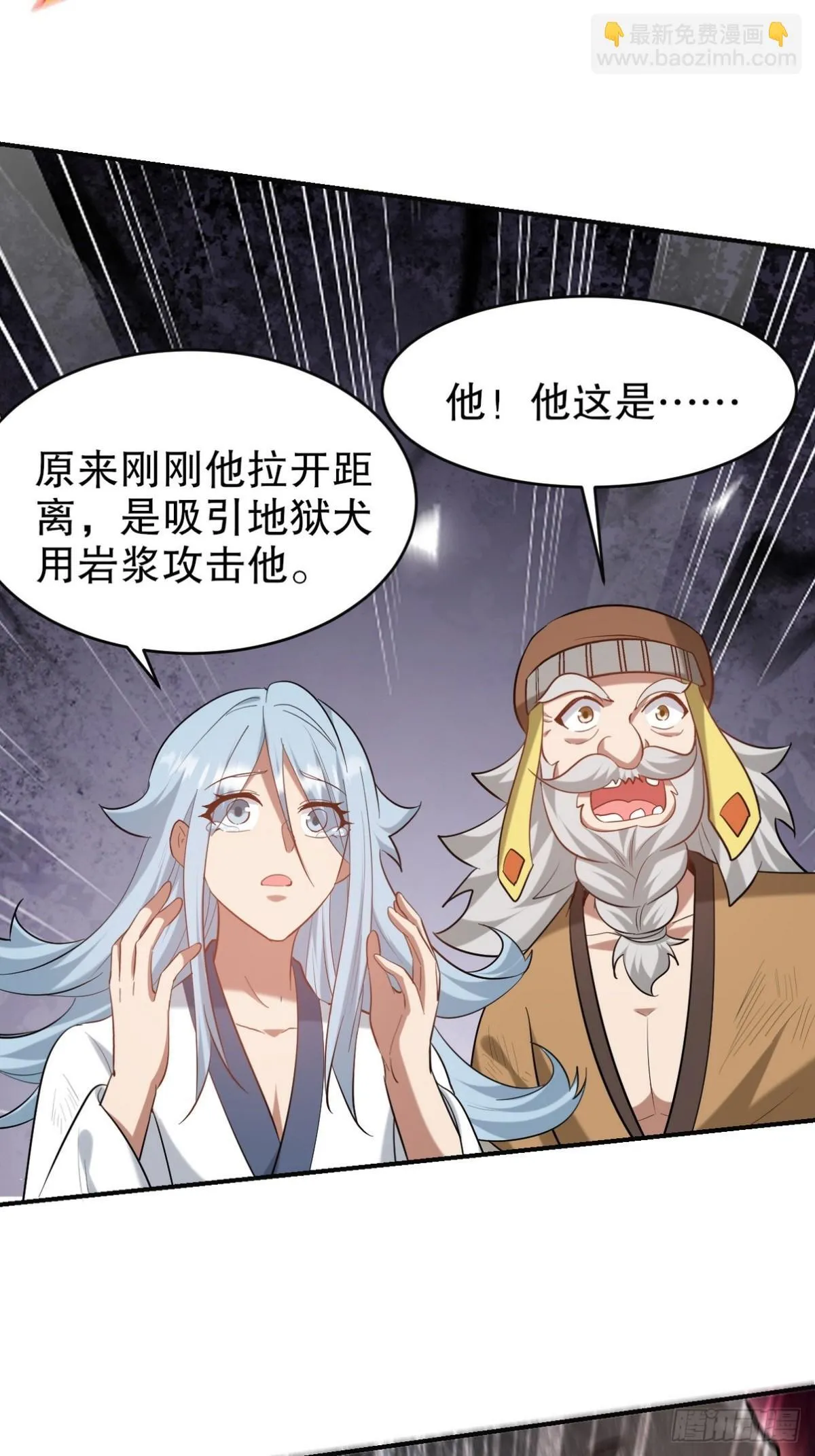 281 地狱犬 第26页