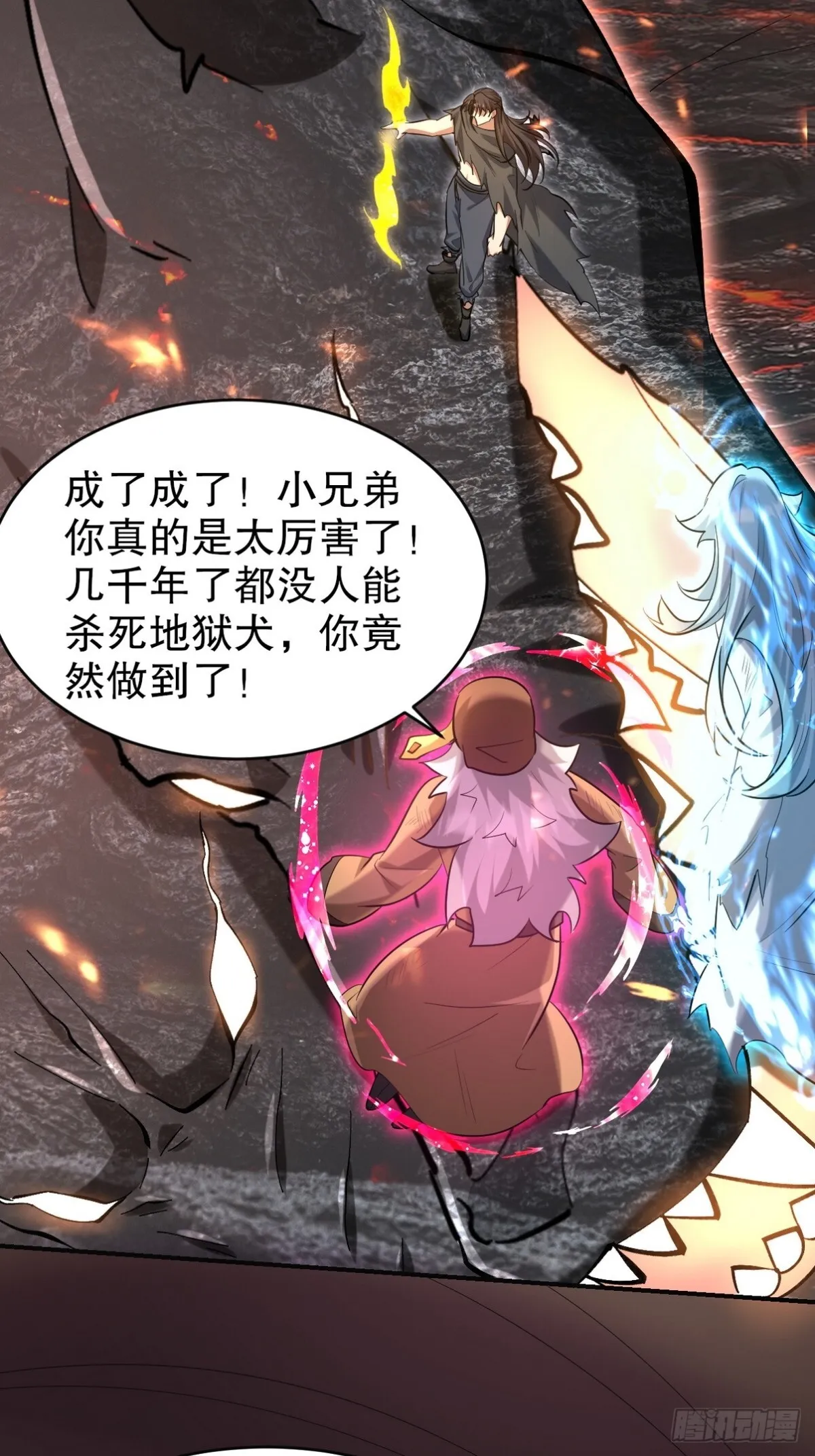 281 地狱犬 第39页