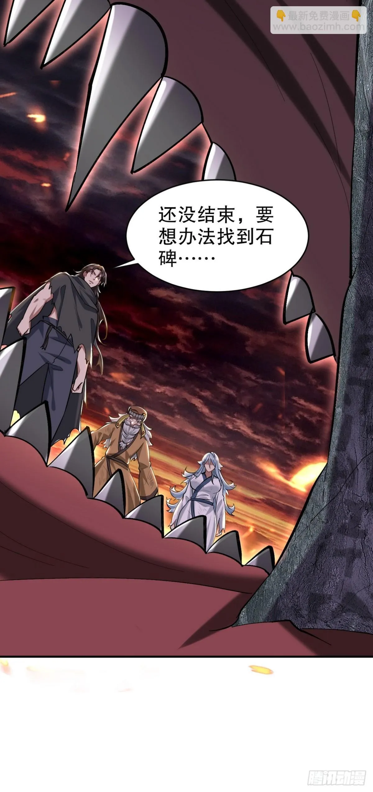 281 地狱犬 第41页
