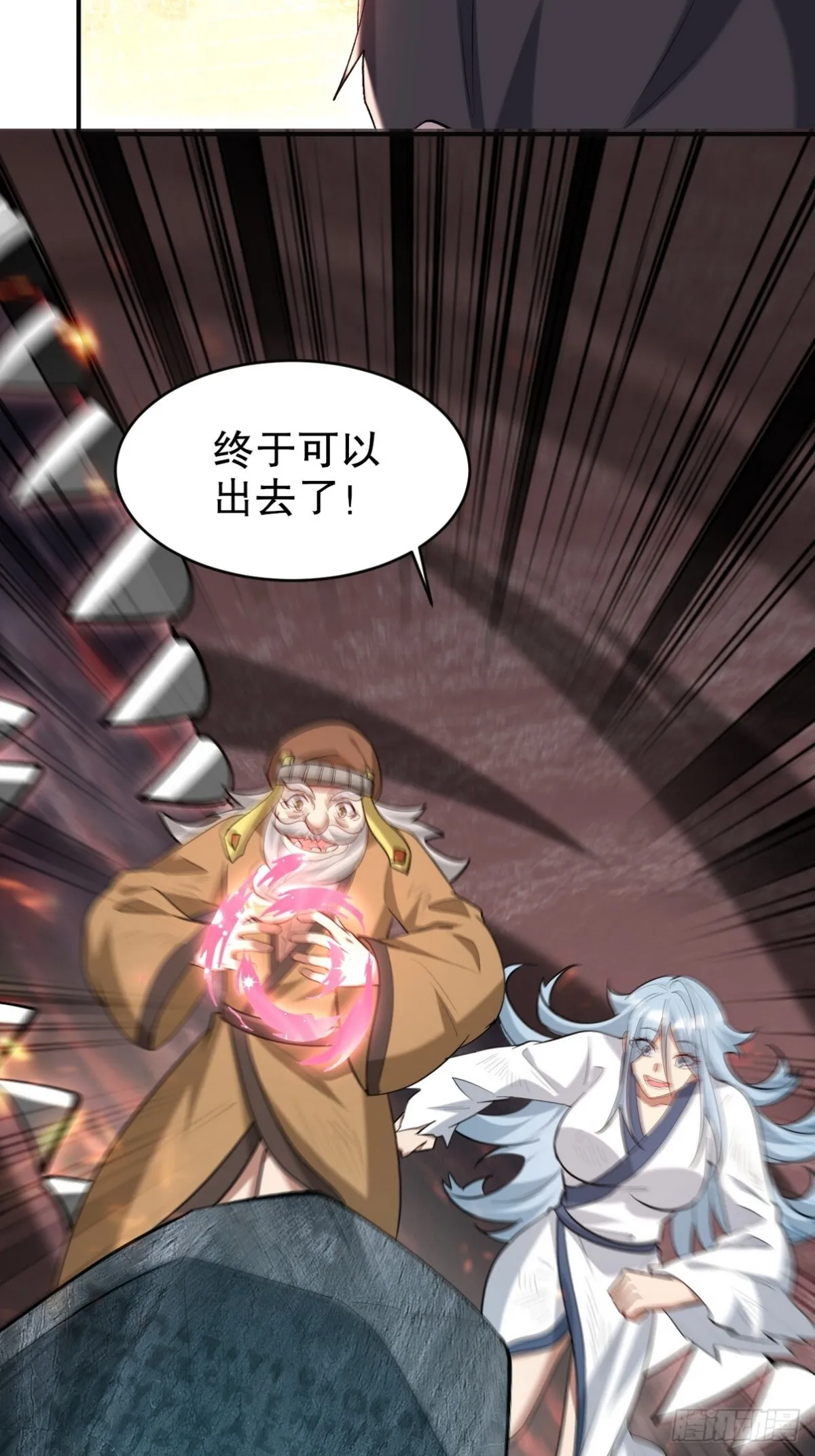 281 地狱犬 第45页