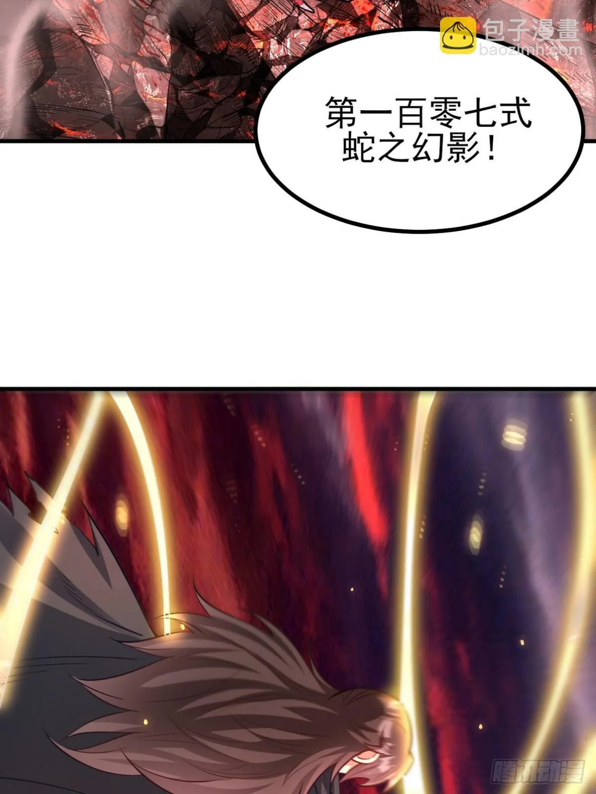 280 六阶境控灵 第3页