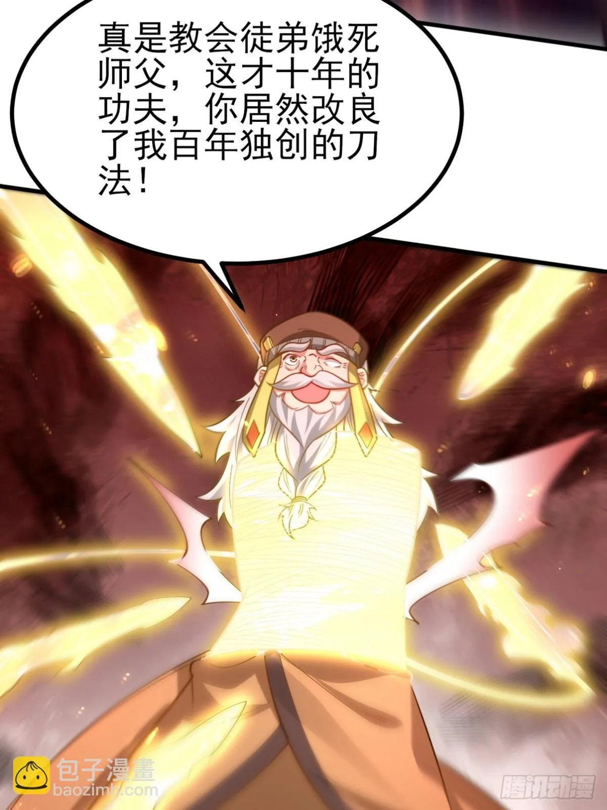 280 六阶境控灵 第6页