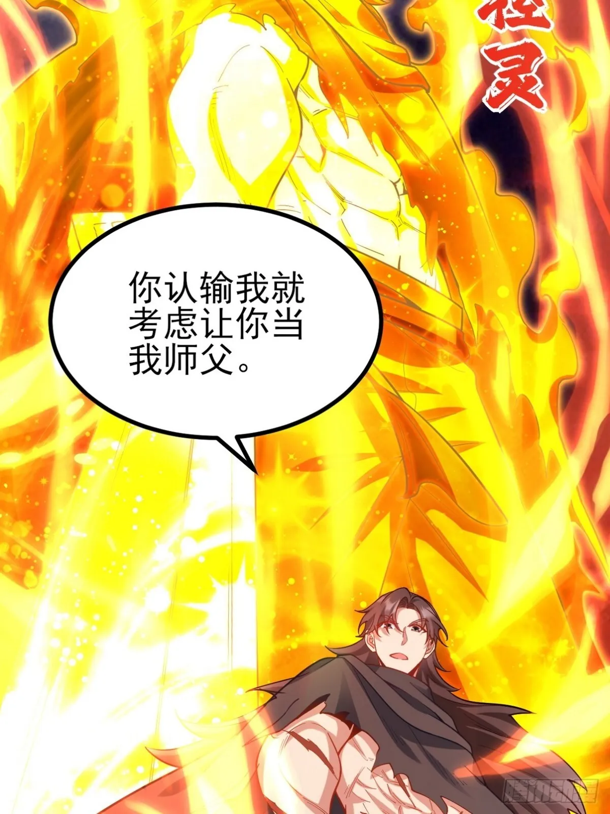 280 六阶境控灵 第8页