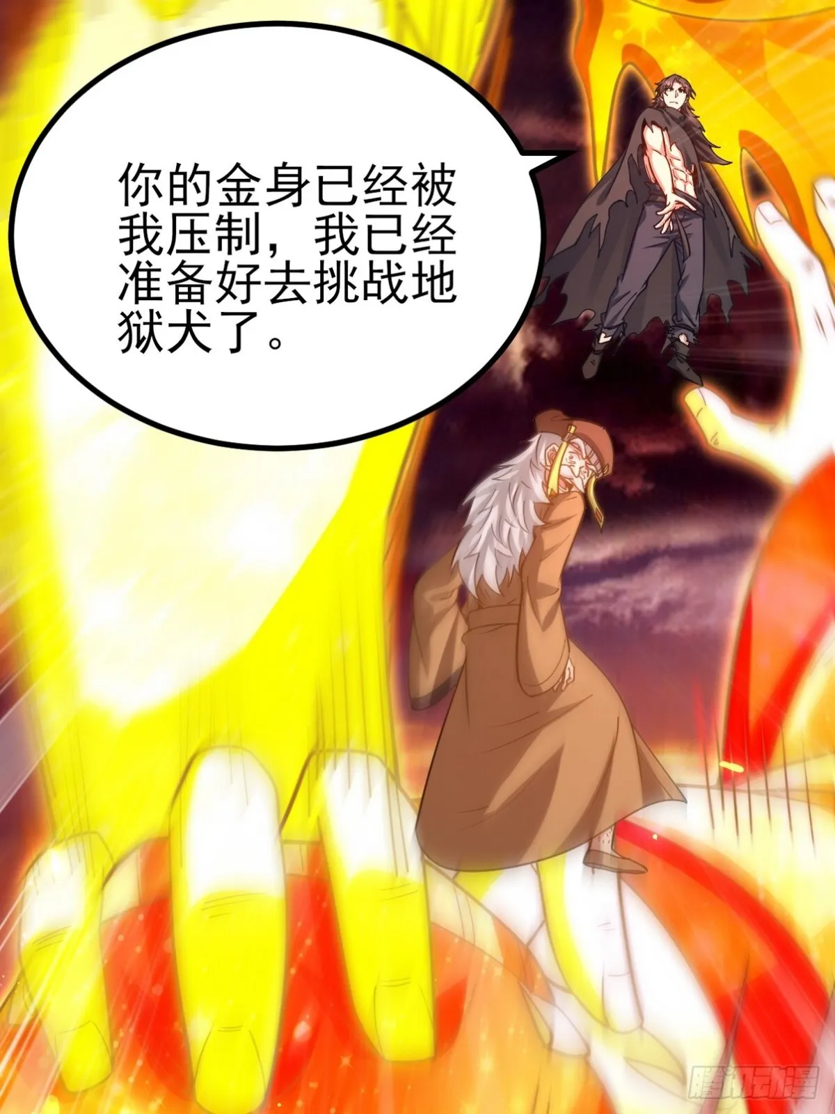 280 六阶境控灵 第13页