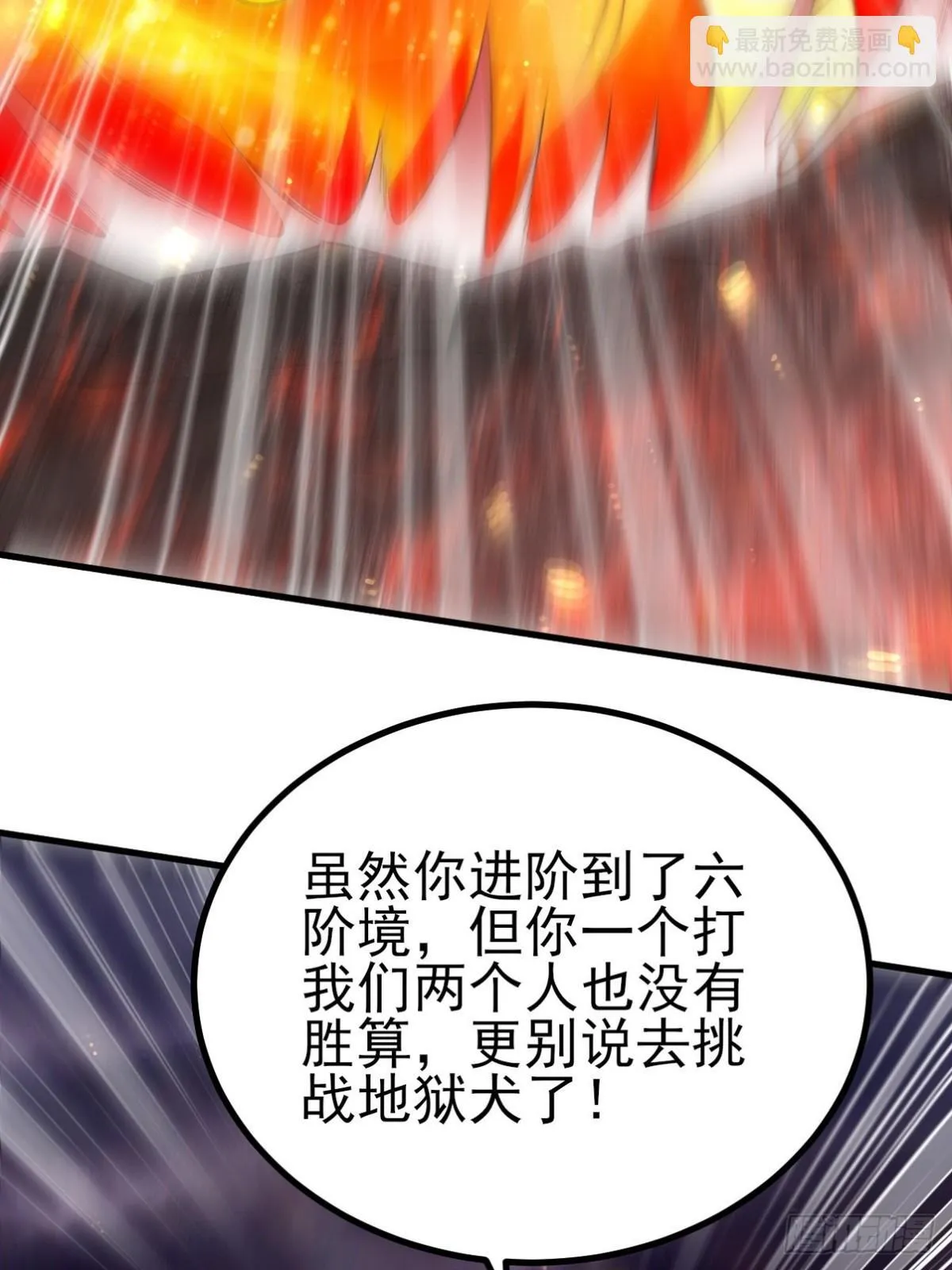 280 六阶境控灵 第14页