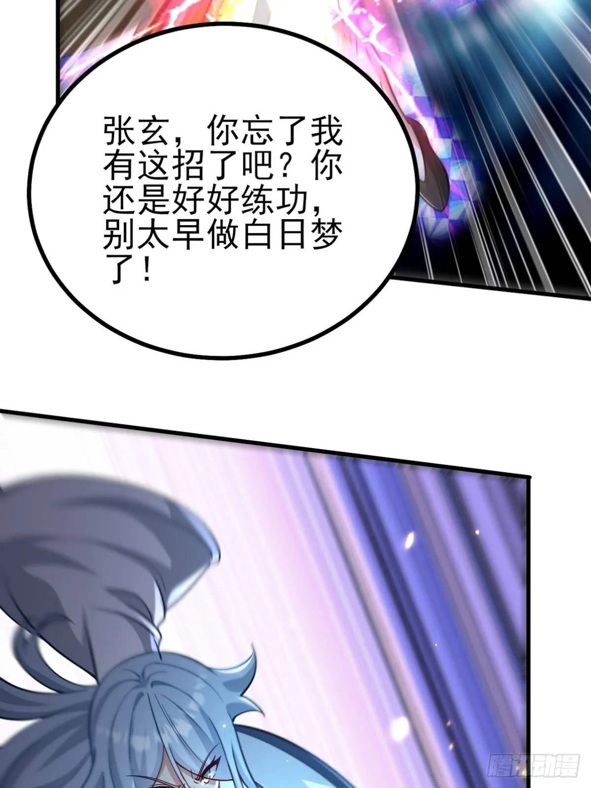280 六阶境控灵 第19页