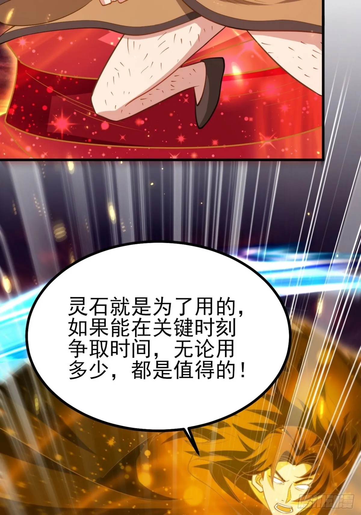 280 六阶境控灵 第32页