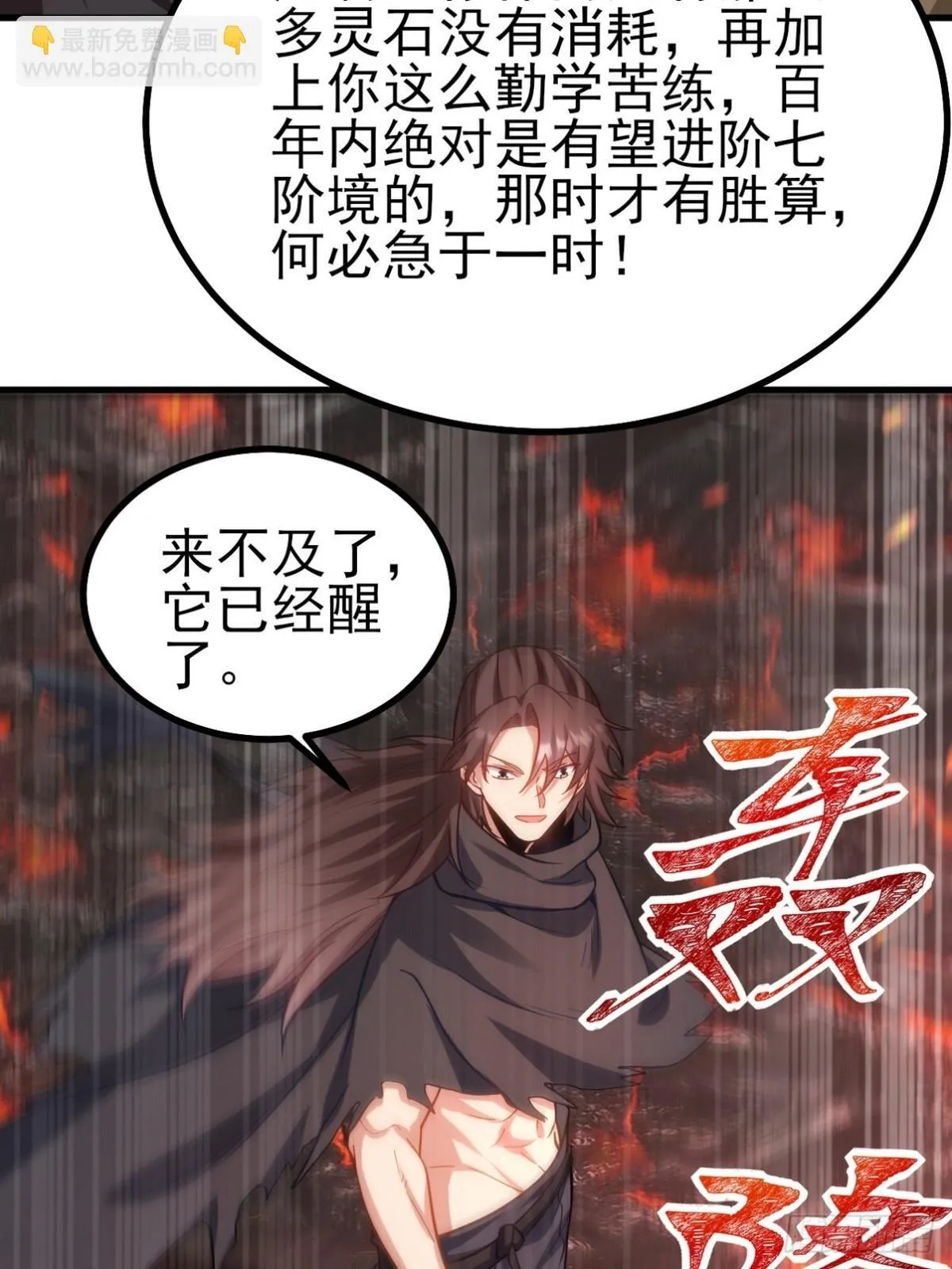 280 六阶境控灵 第50页