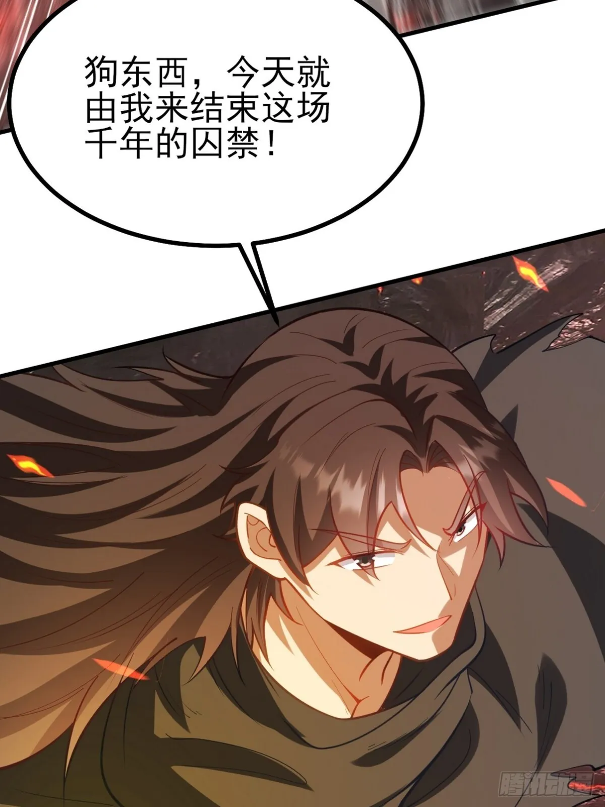 280 六阶境控灵 第61页