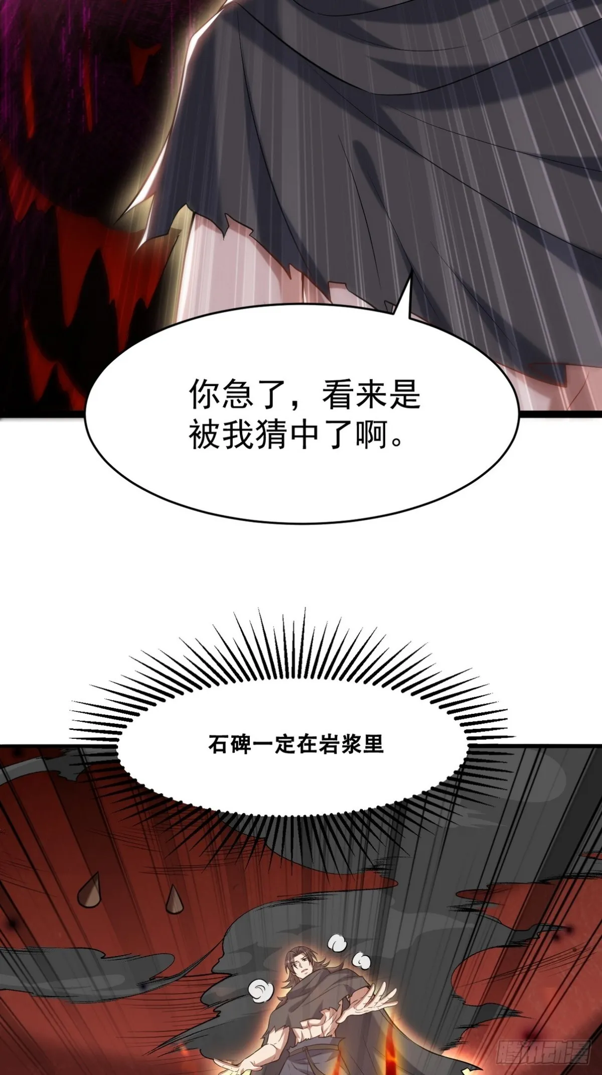 282 奴役灵魂 第17页