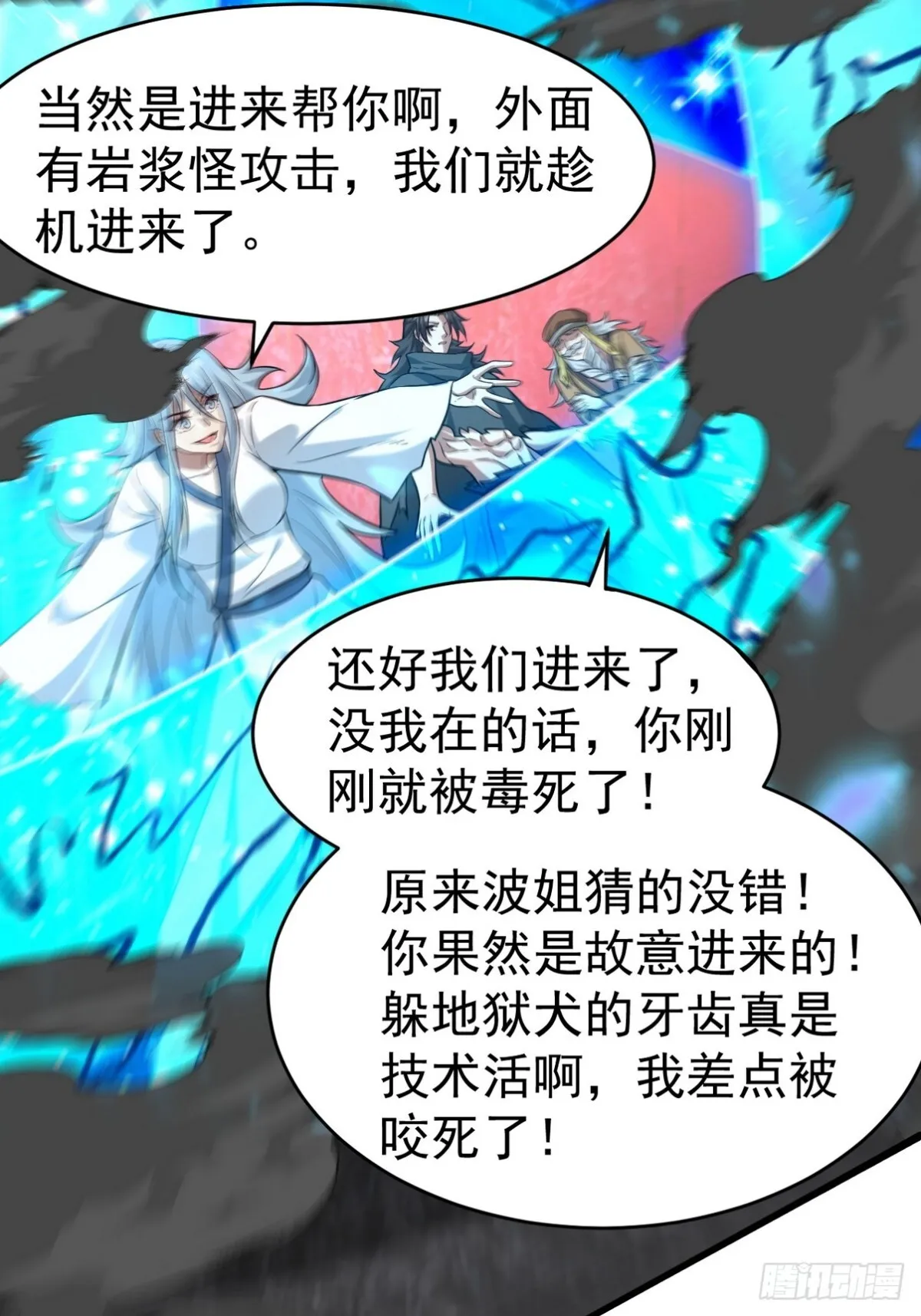 282 奴役灵魂 第23页