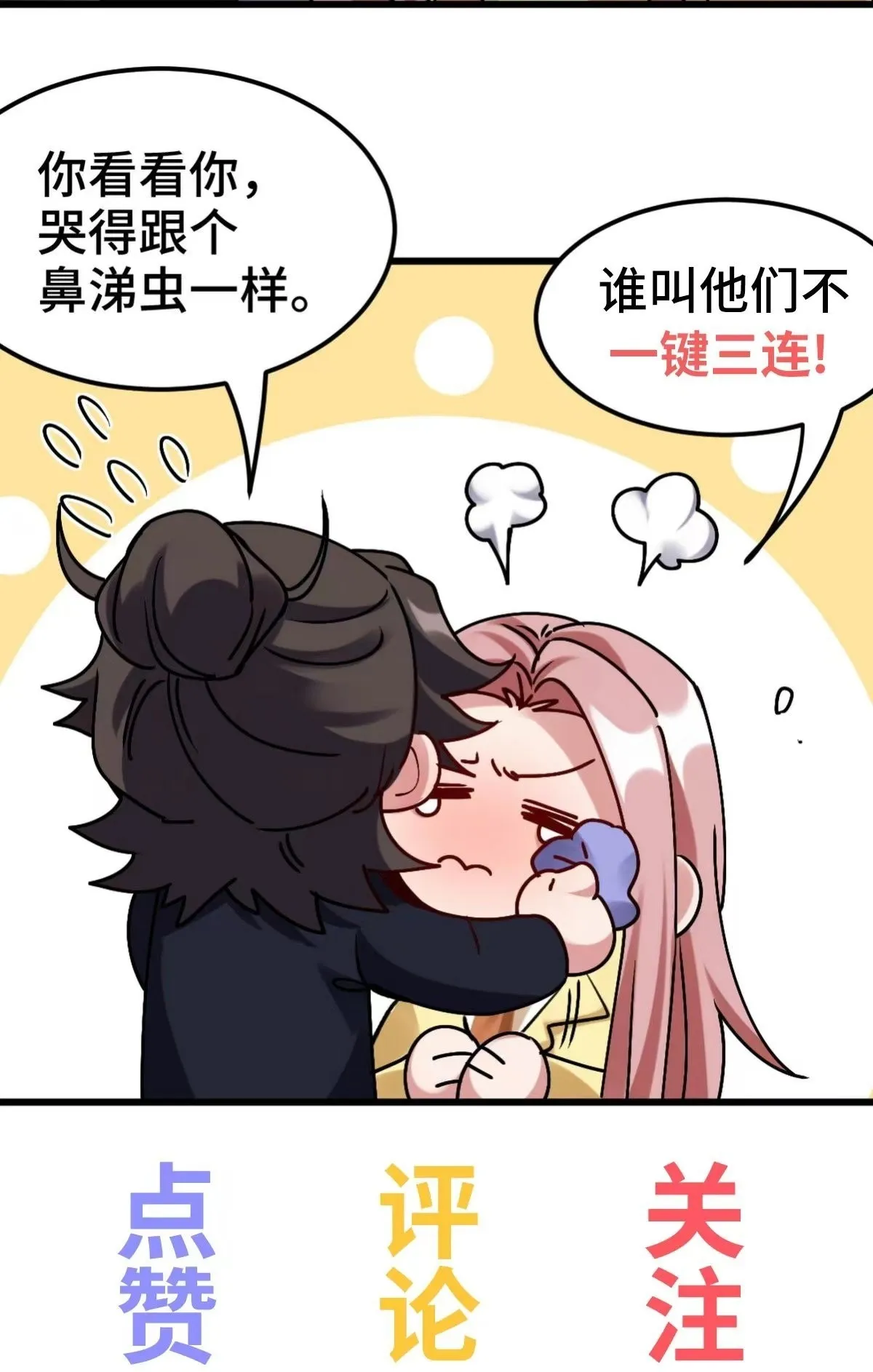 282 奴役灵魂 第53页