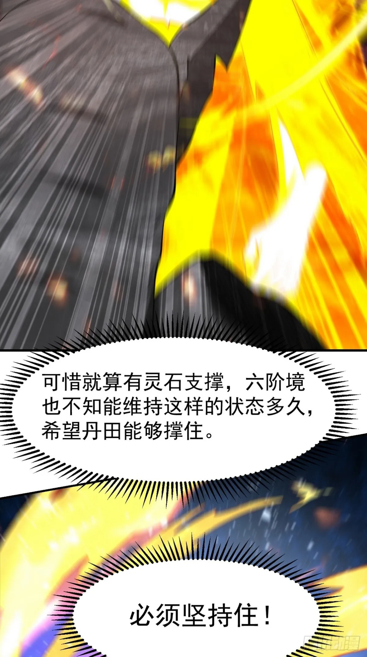 283 先死后而后生 第12页