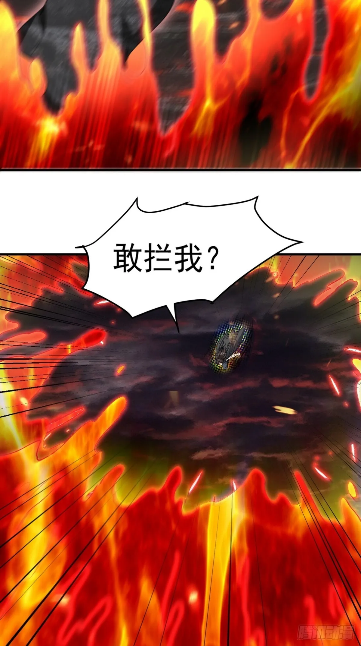 283 先死后而后生 第16页