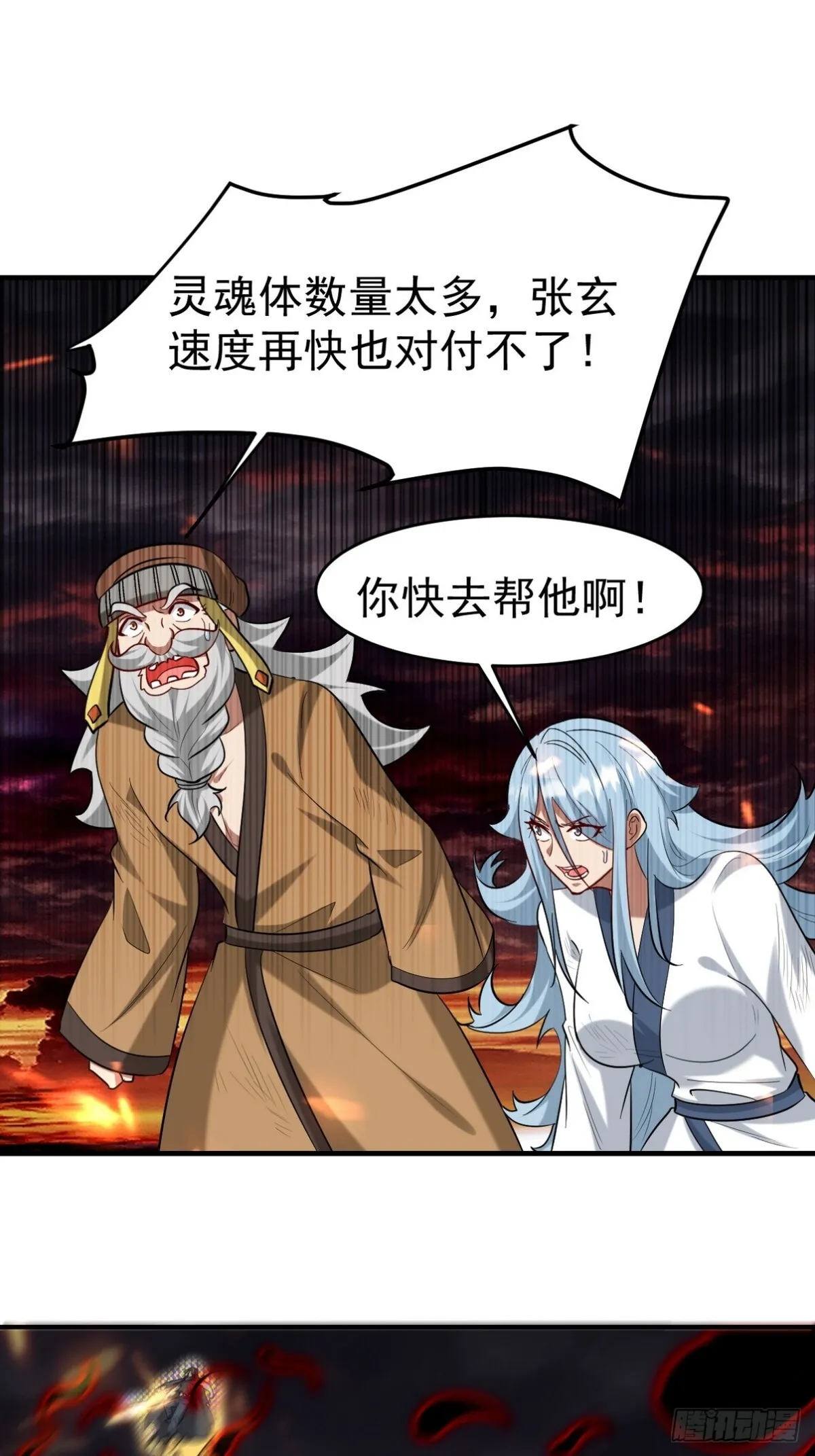 283 先死后而后生 第20页