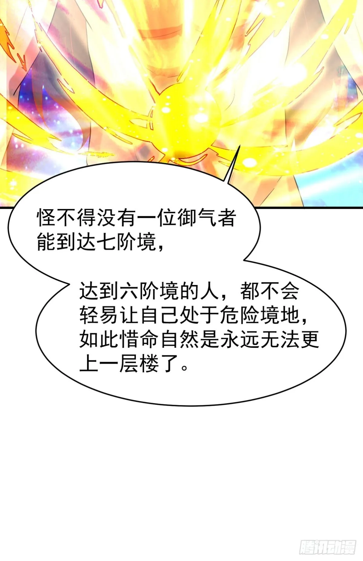 283 先死后而后生 第46页