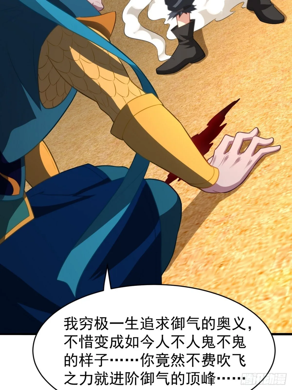 287 戏弄你 第7页