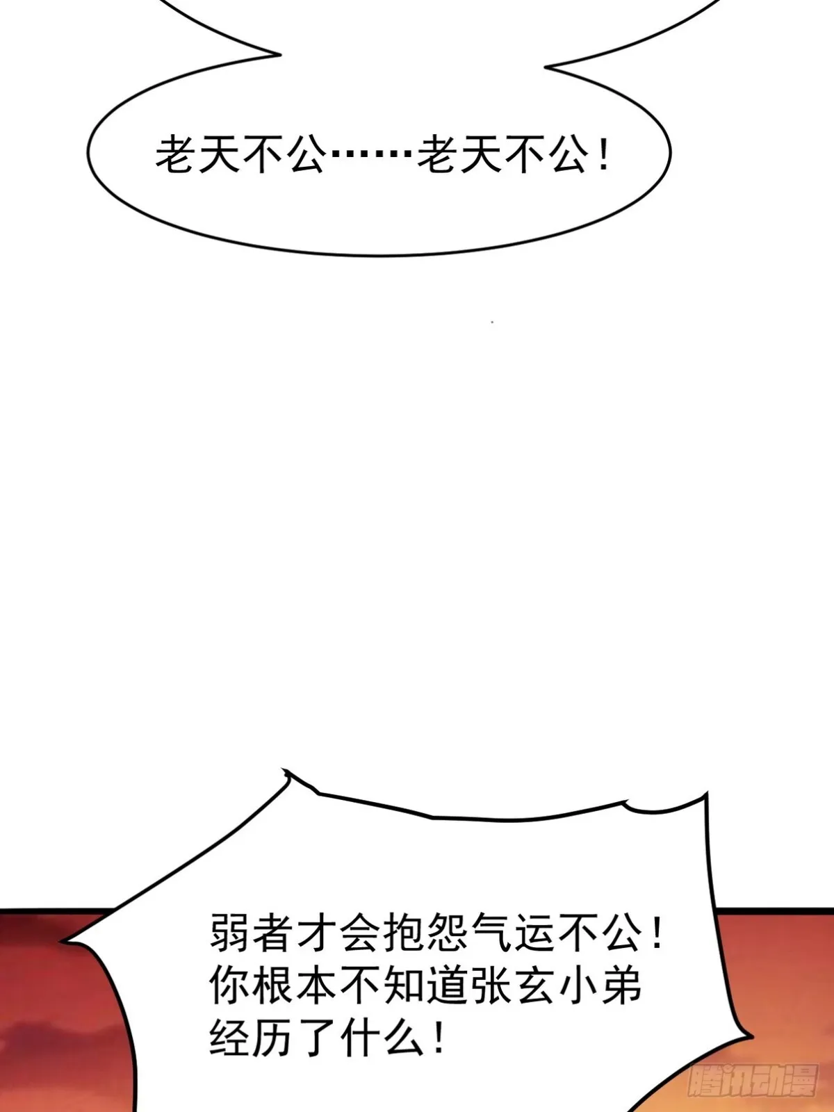 287 戏弄你 第8页