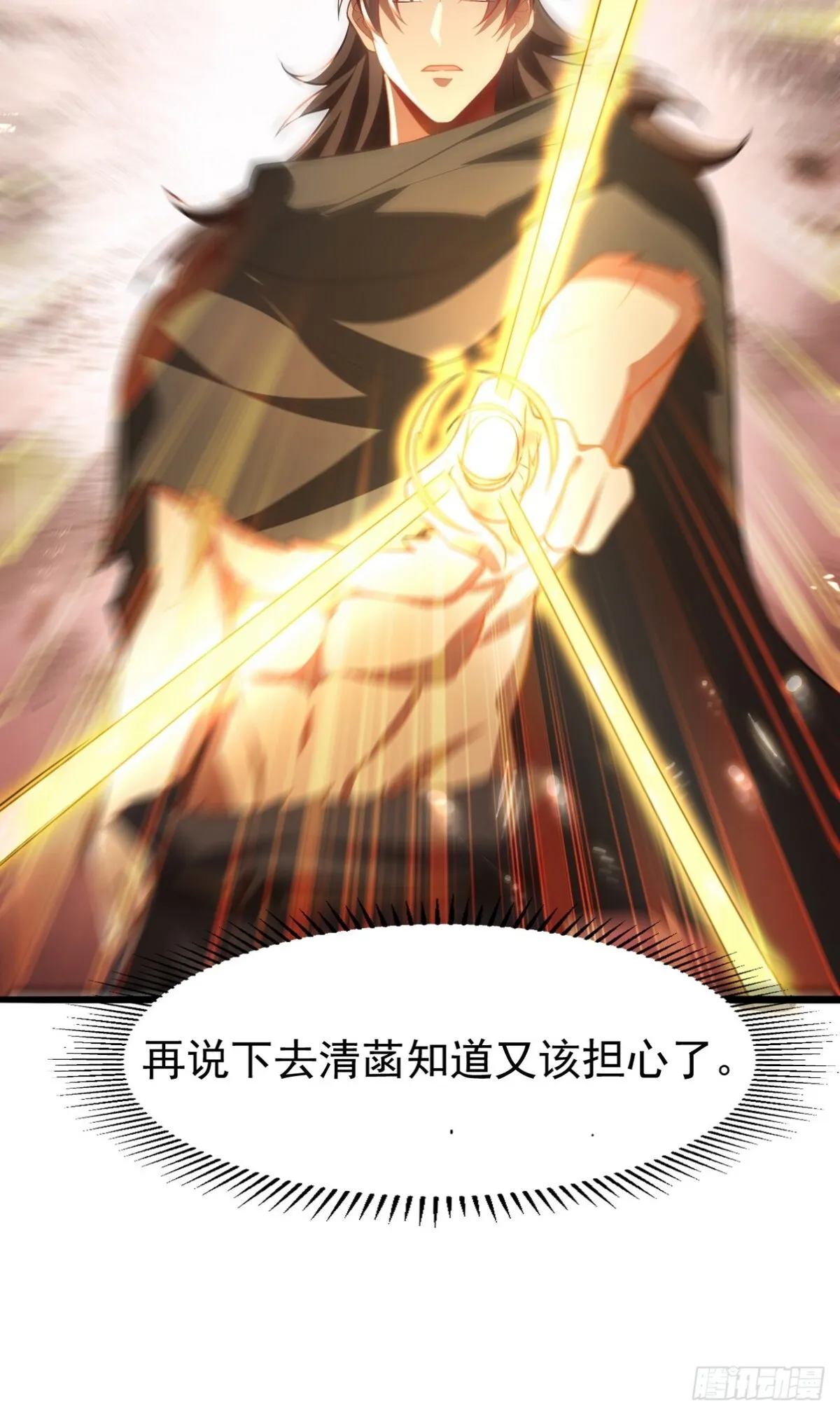 287 戏弄你 第11页
