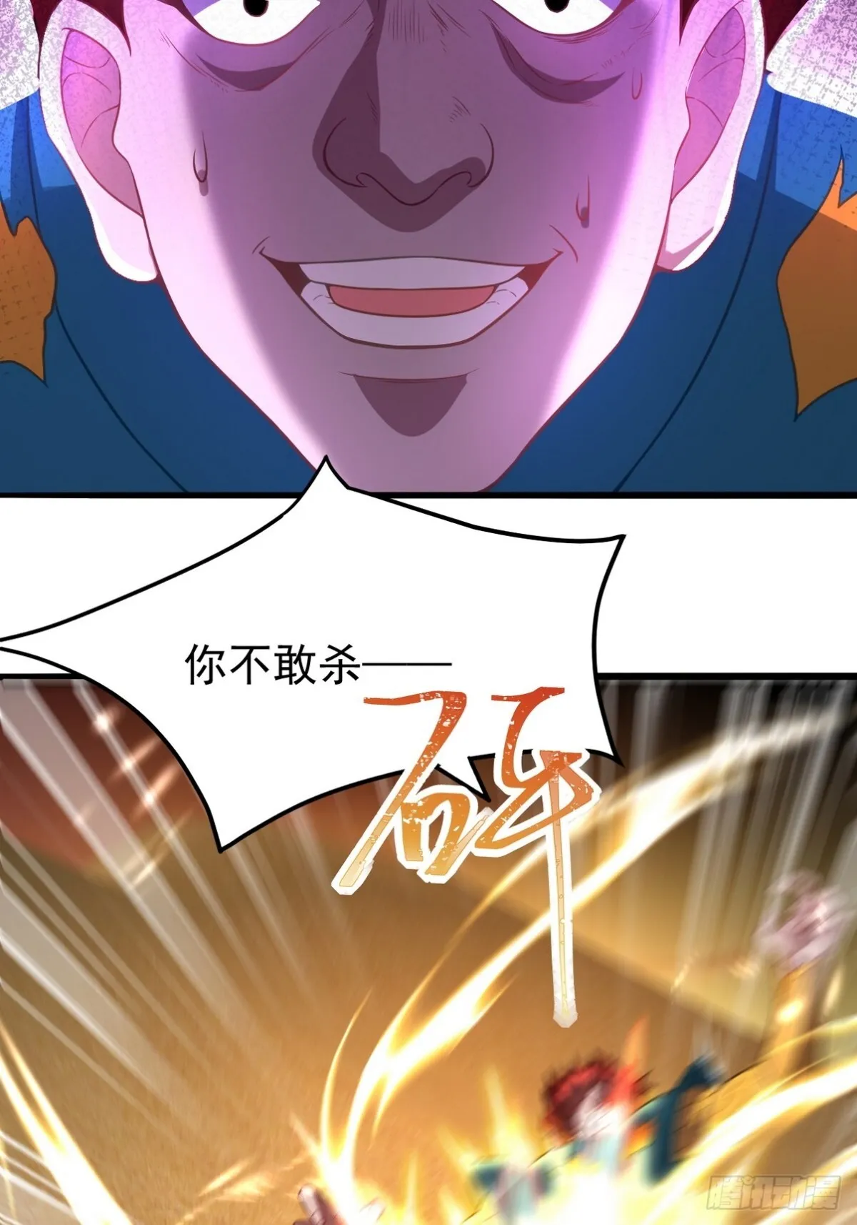 287 戏弄你 第21页
