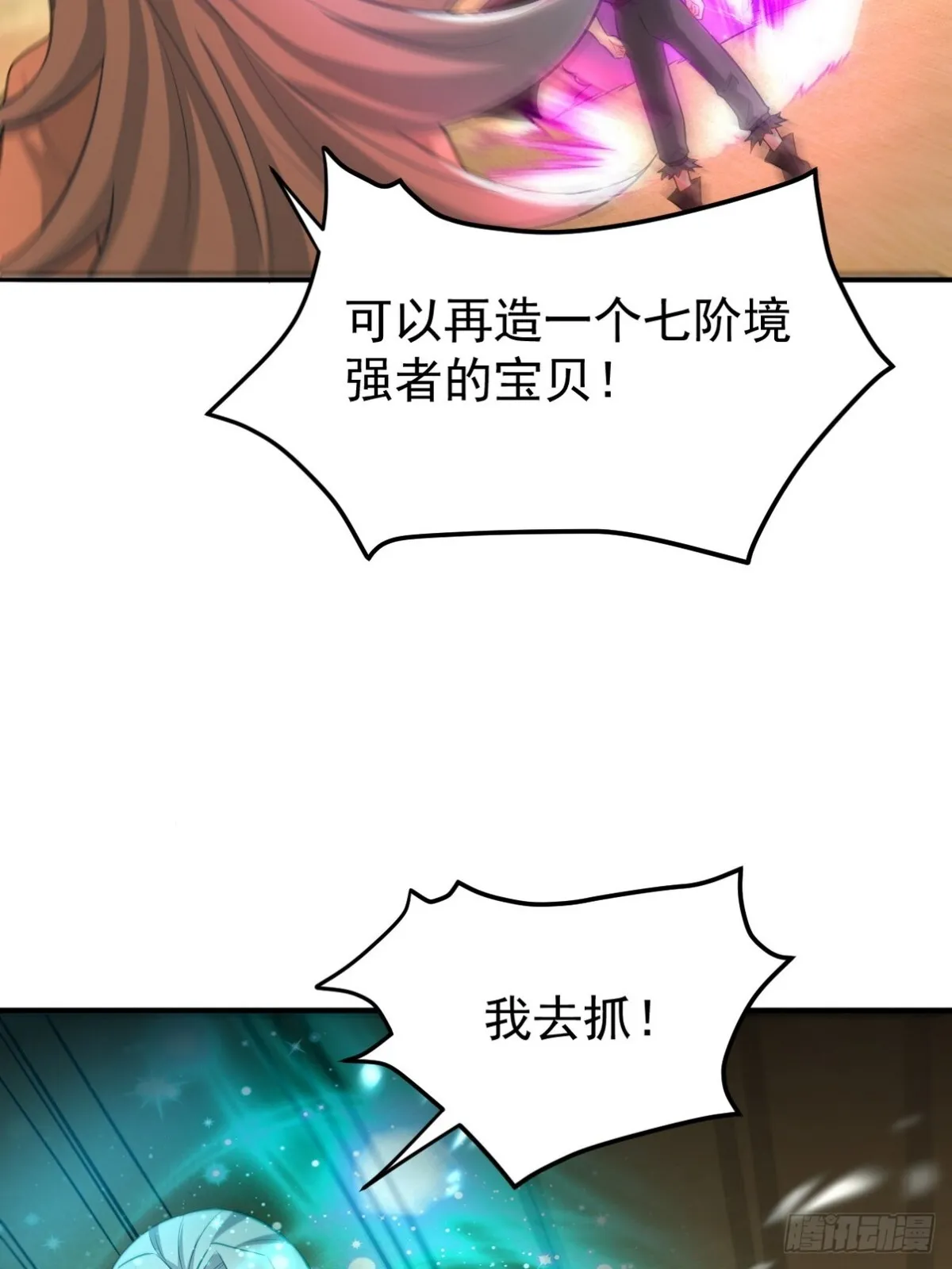 287 戏弄你 第26页