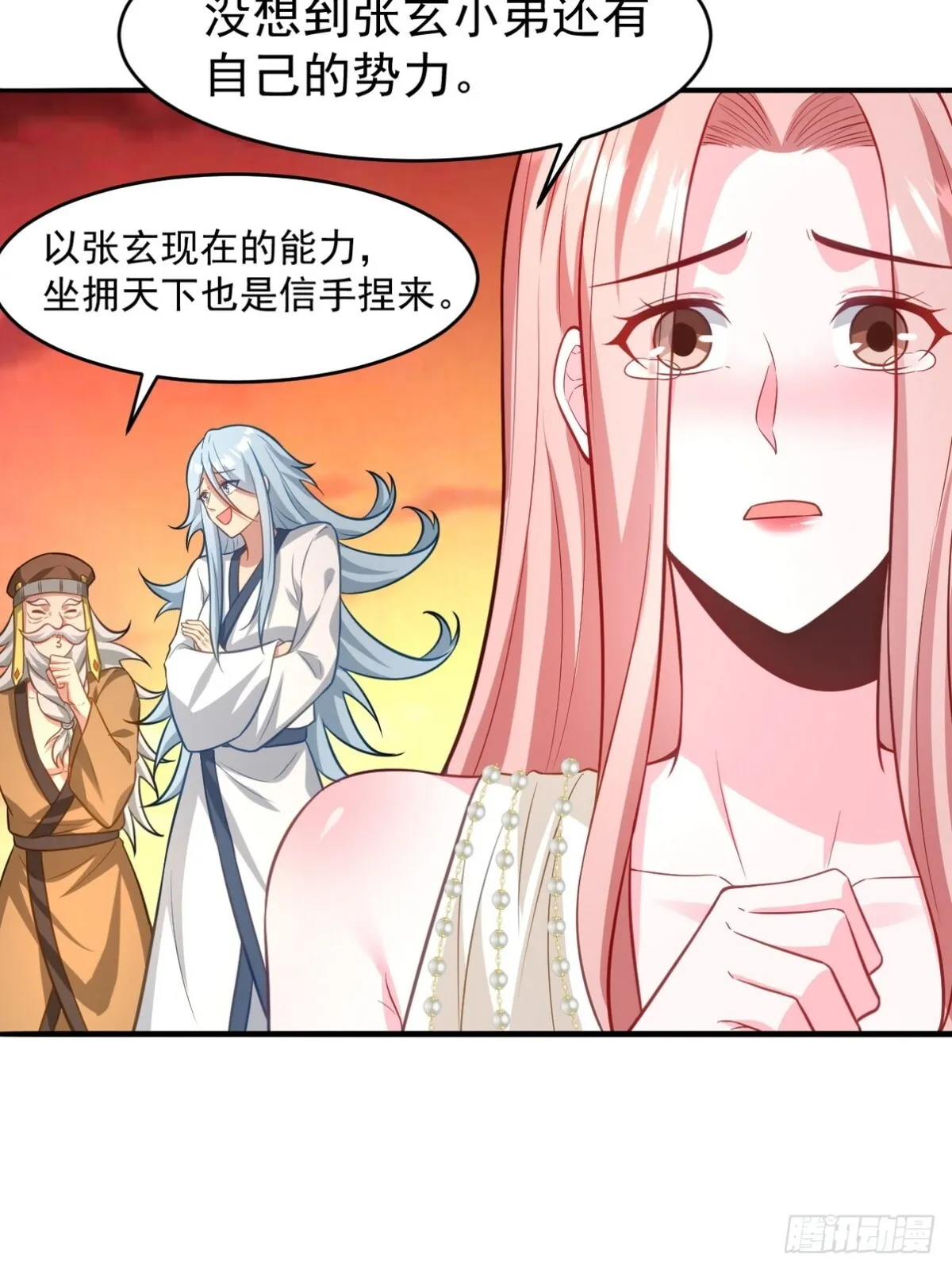 287 戏弄你 第33页