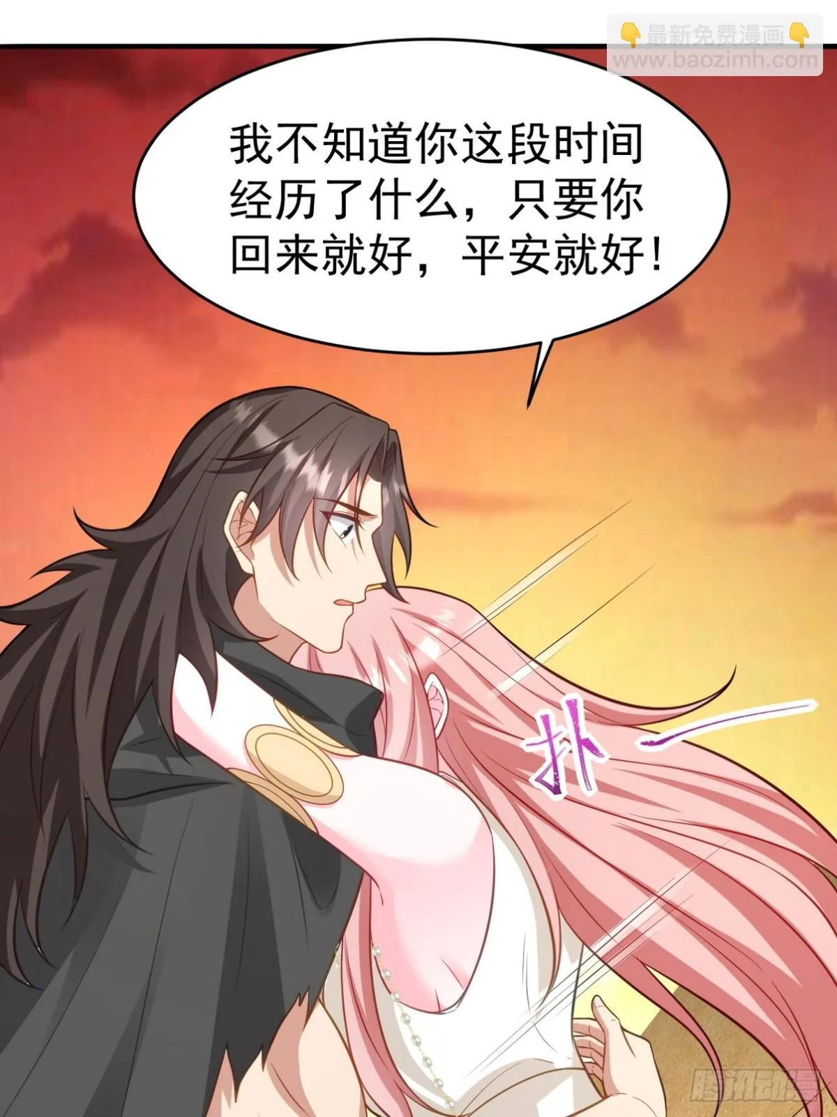 287 戏弄你 第34页