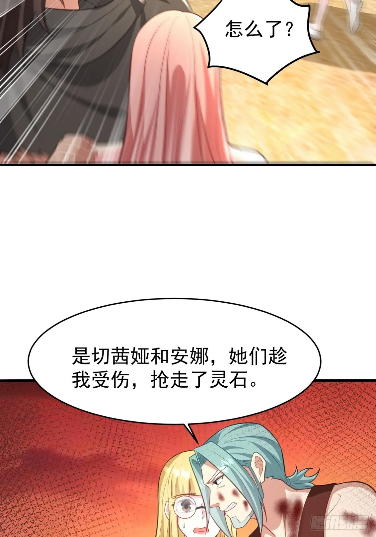 287 戏弄你 第38页