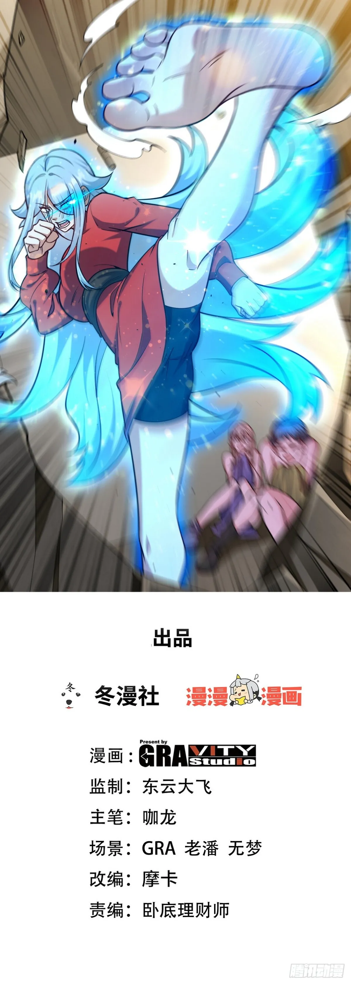 289 商场闹事 第1页