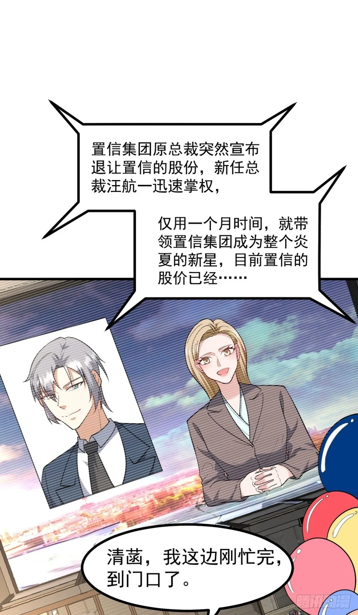289 商场闹事 第2页