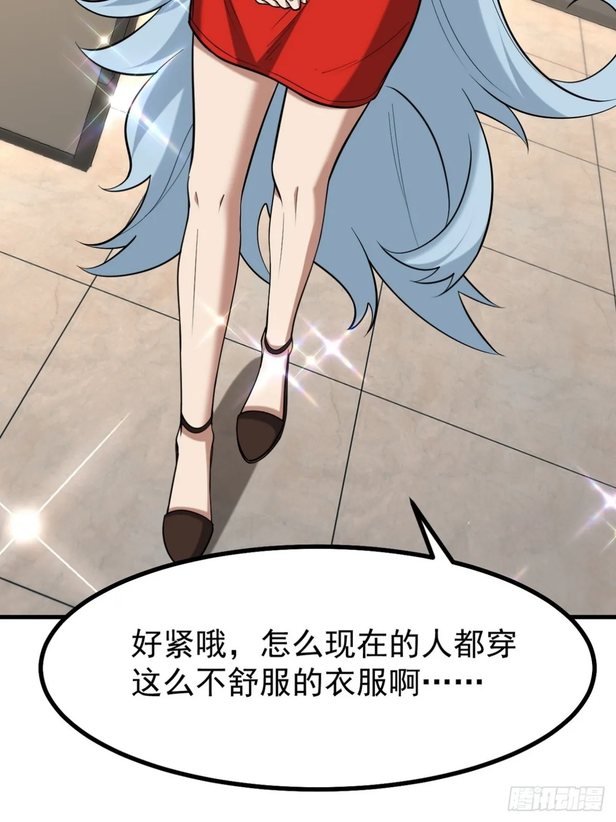 289 商场闹事 第7页